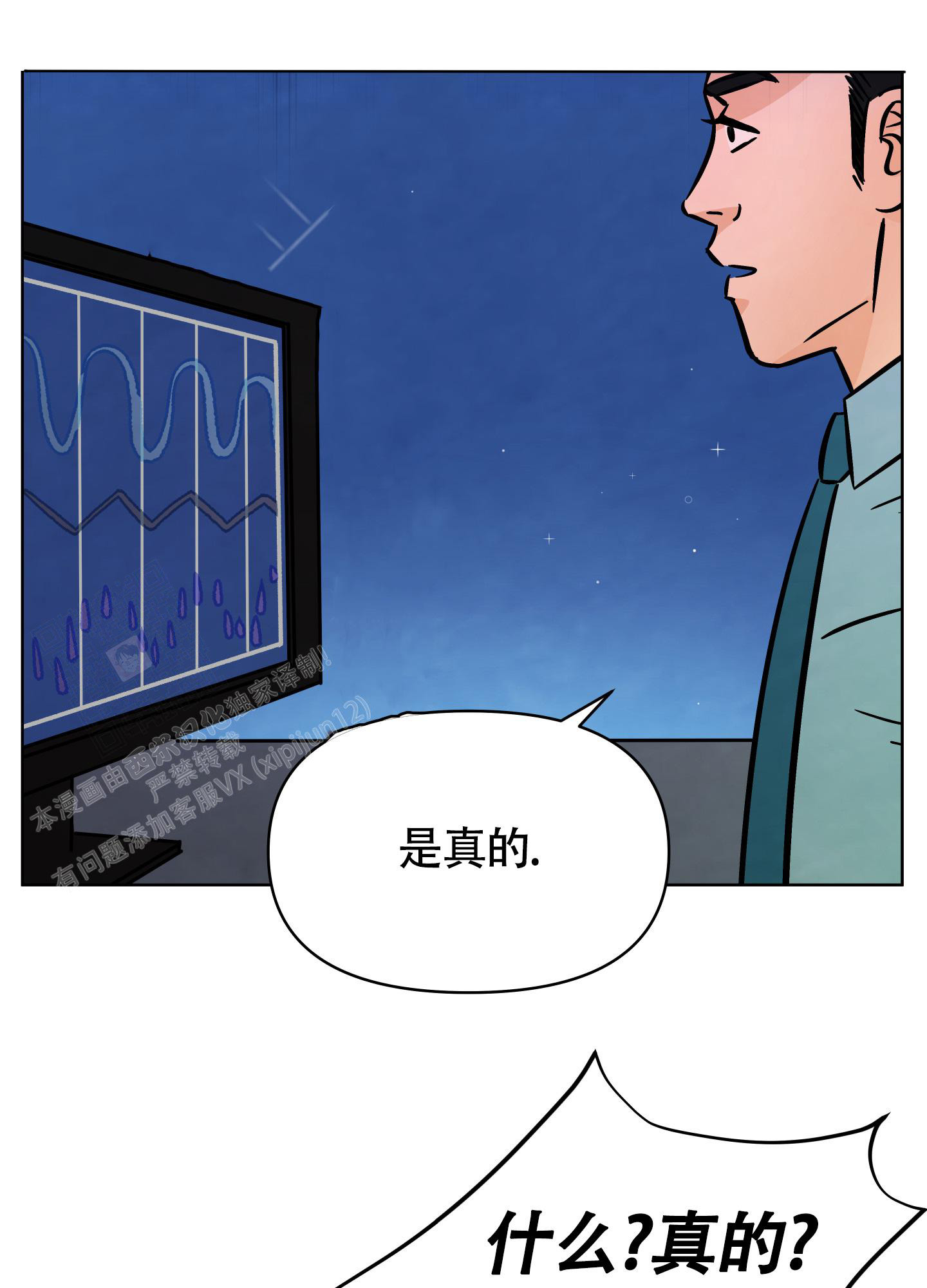 地下城热恋画涯漫画,第14话2图