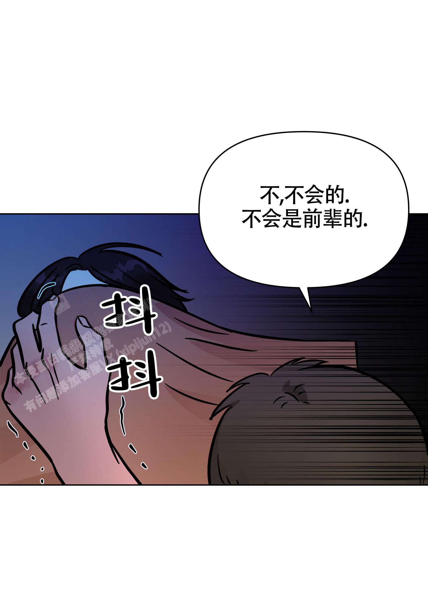 地下城热恋免费漫画,第15话1图