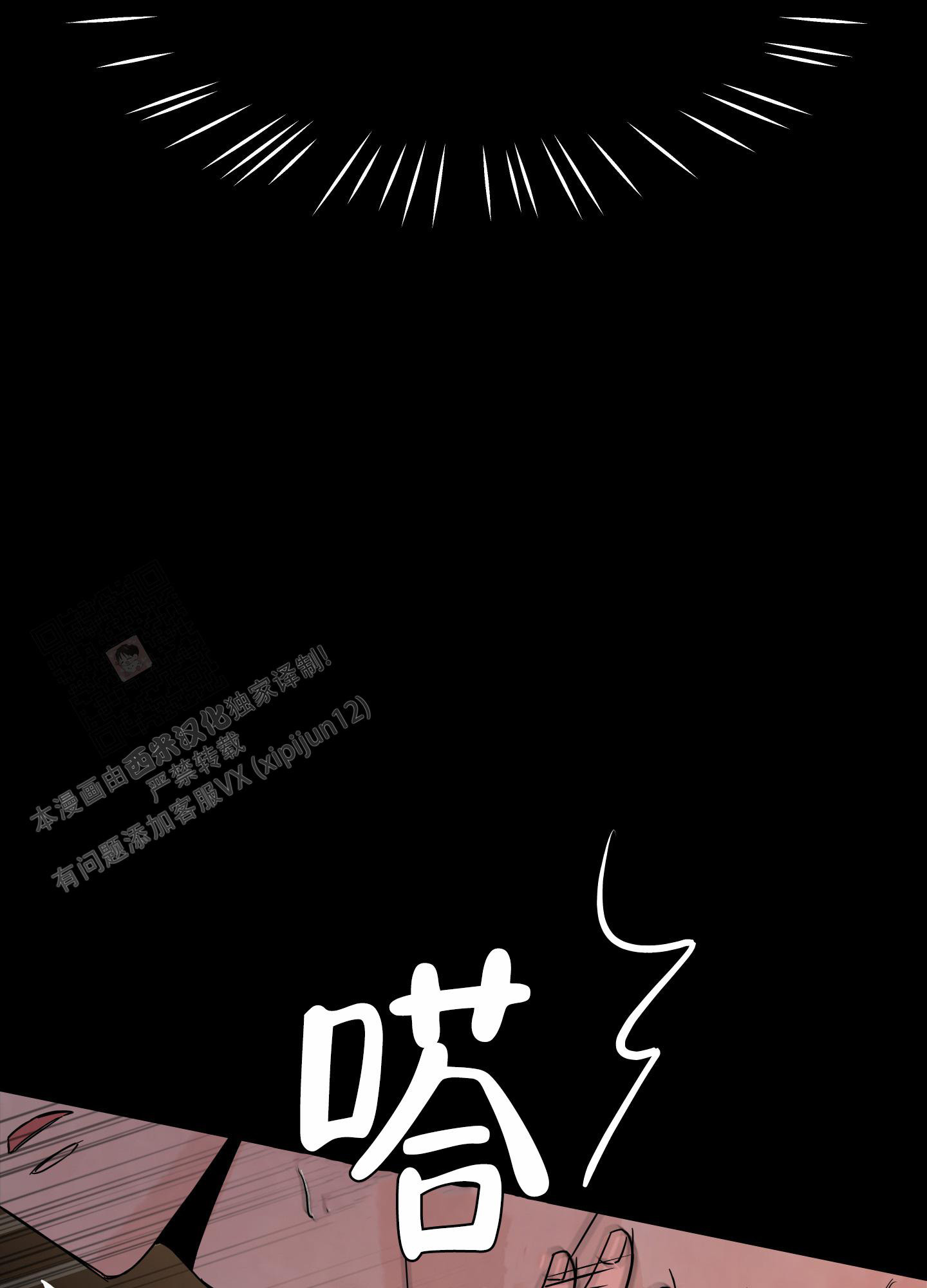 金代理的秘密未增删免费车图漫画,第5话2图