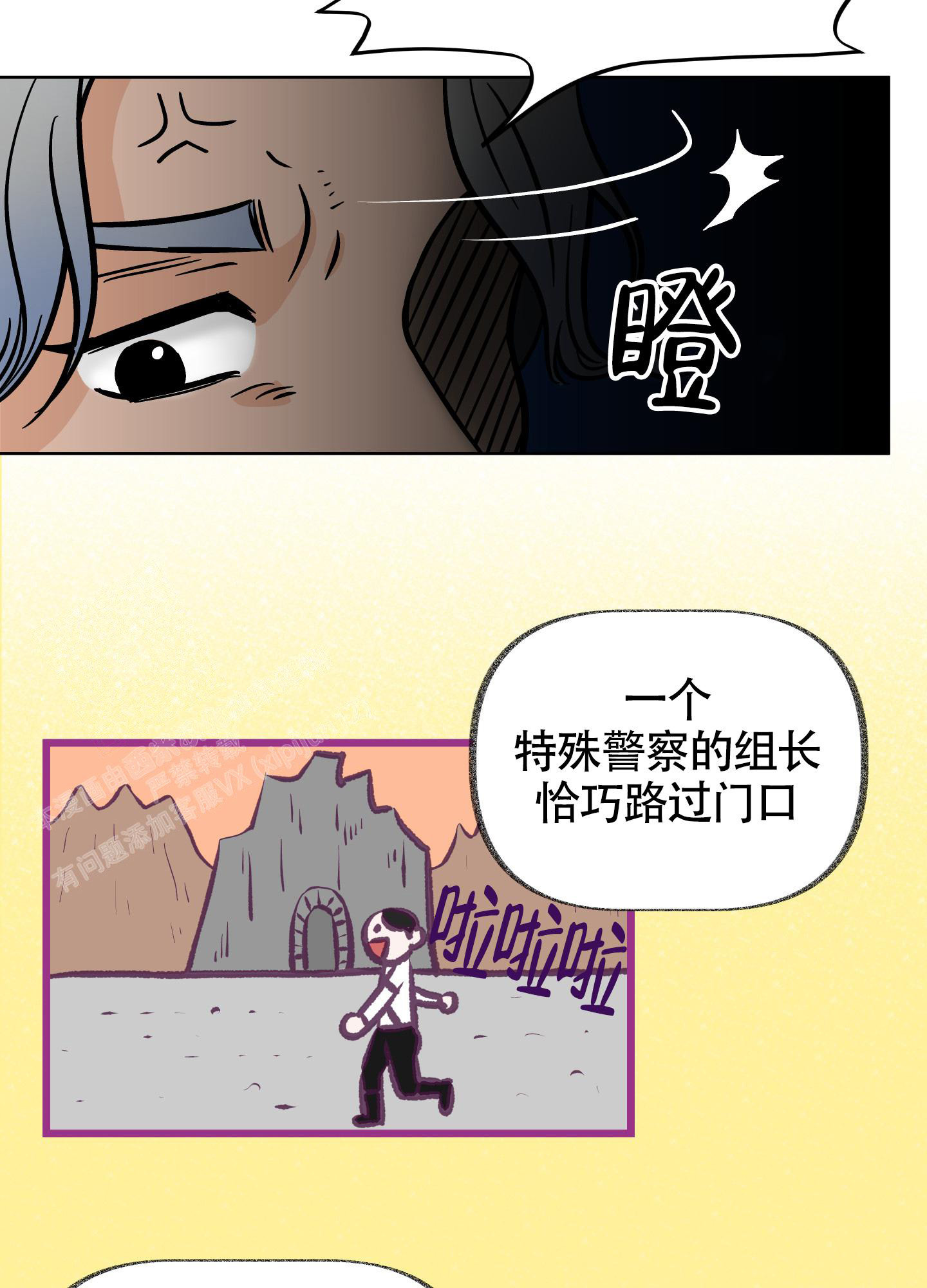 地下城热恋下拉式漫画,第14话1图