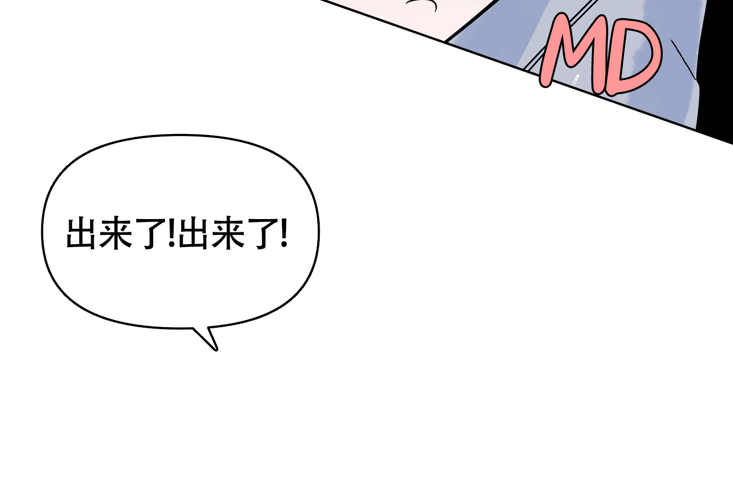 漫名:地下城热恋漫画,第3话2图