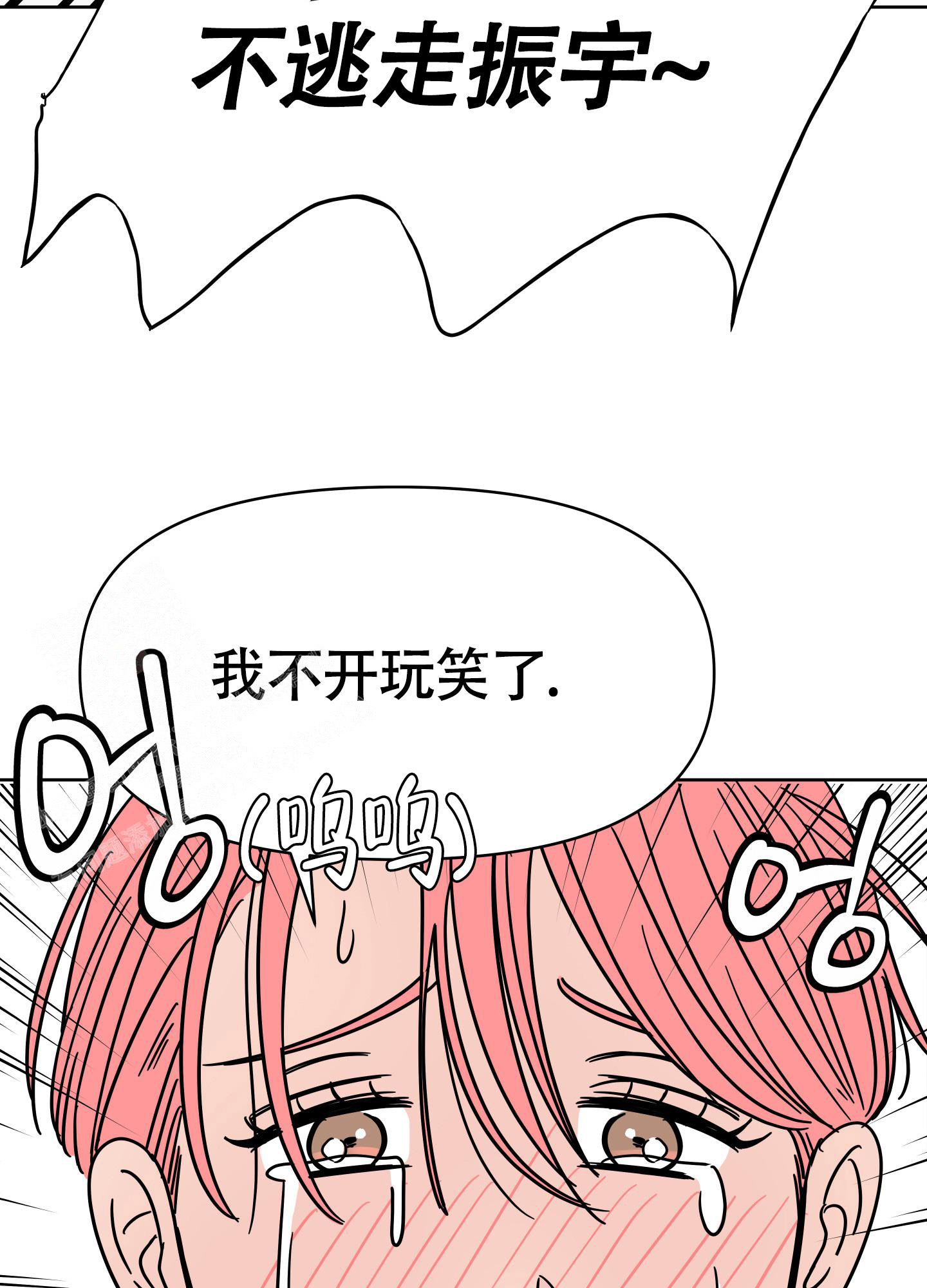 恋爱棱镜漫画,第8话1图