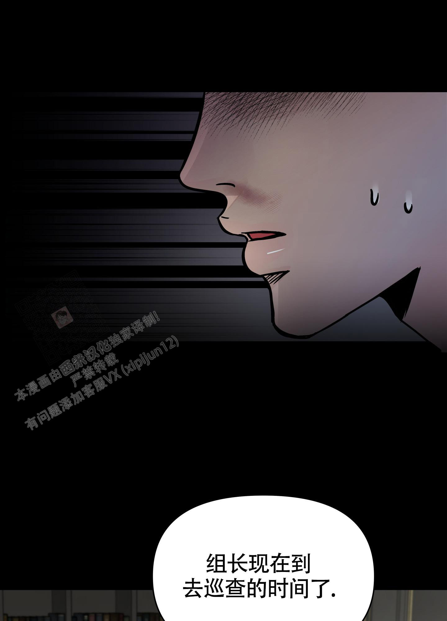 恋爱棱镜漫画,第15话1图