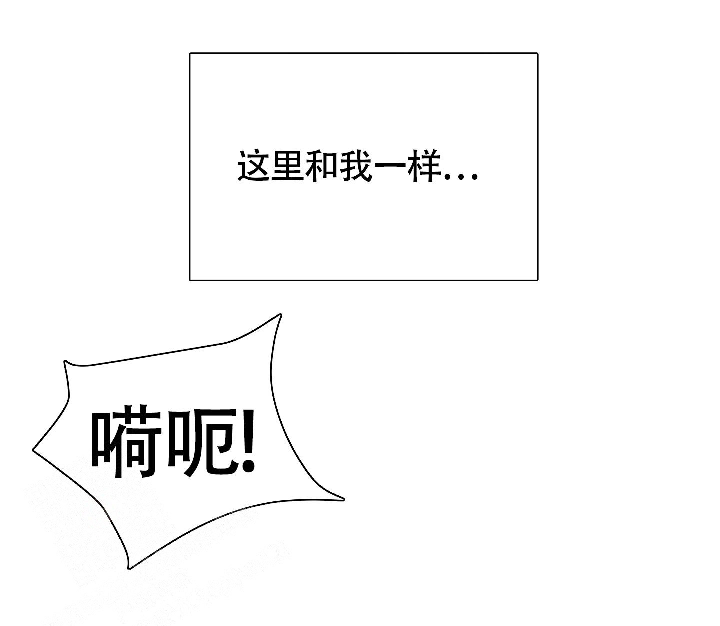 地下城热恋画涯漫画,第11话2图