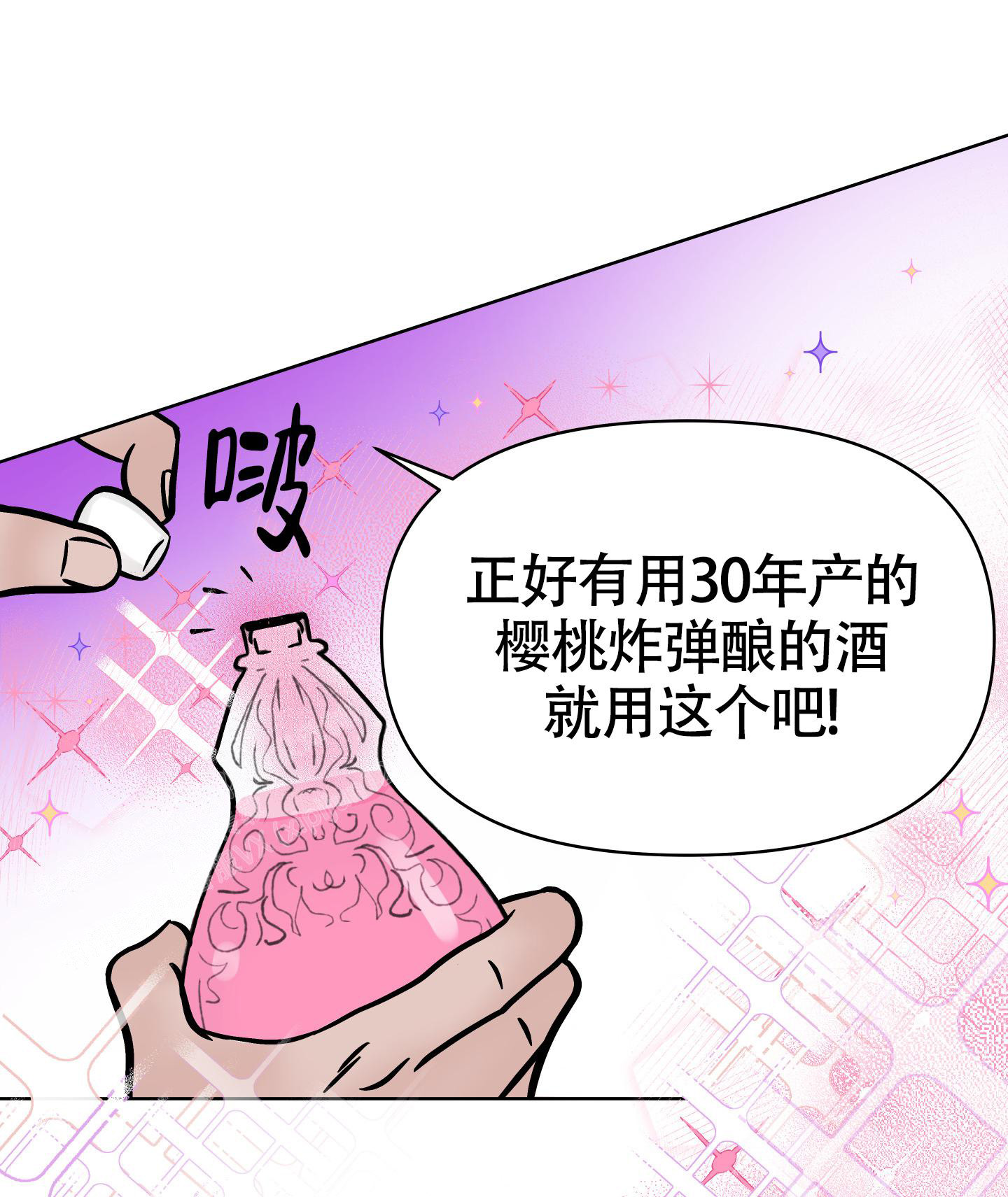 地下城热恋画涯漫画,第13话2图