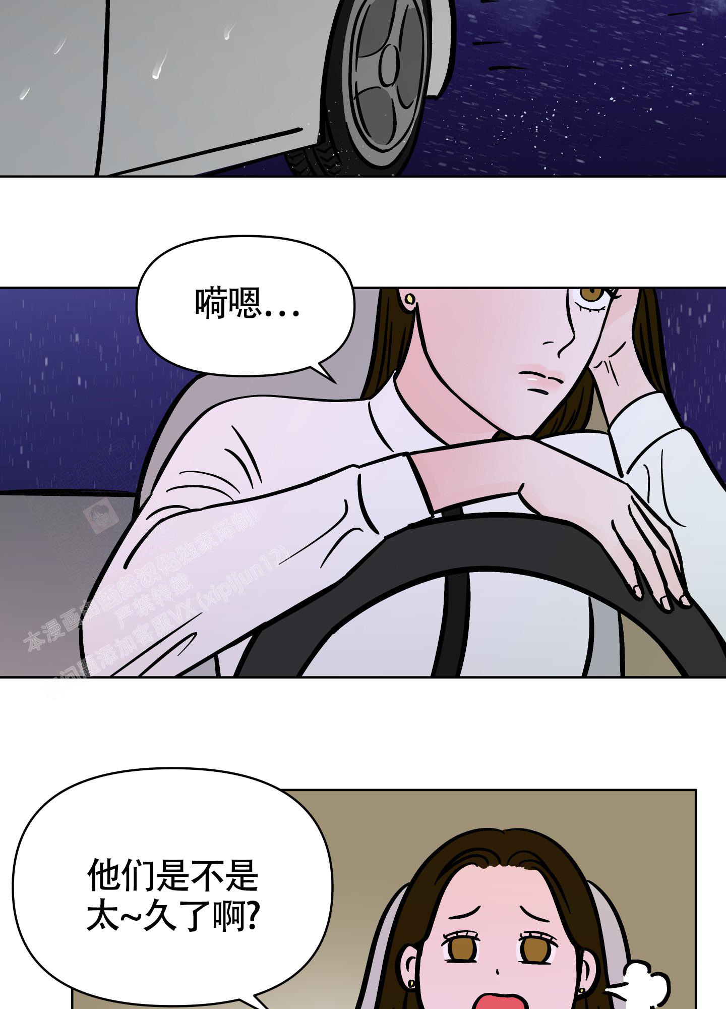 漫名:地下城热恋漫画,第16话2图