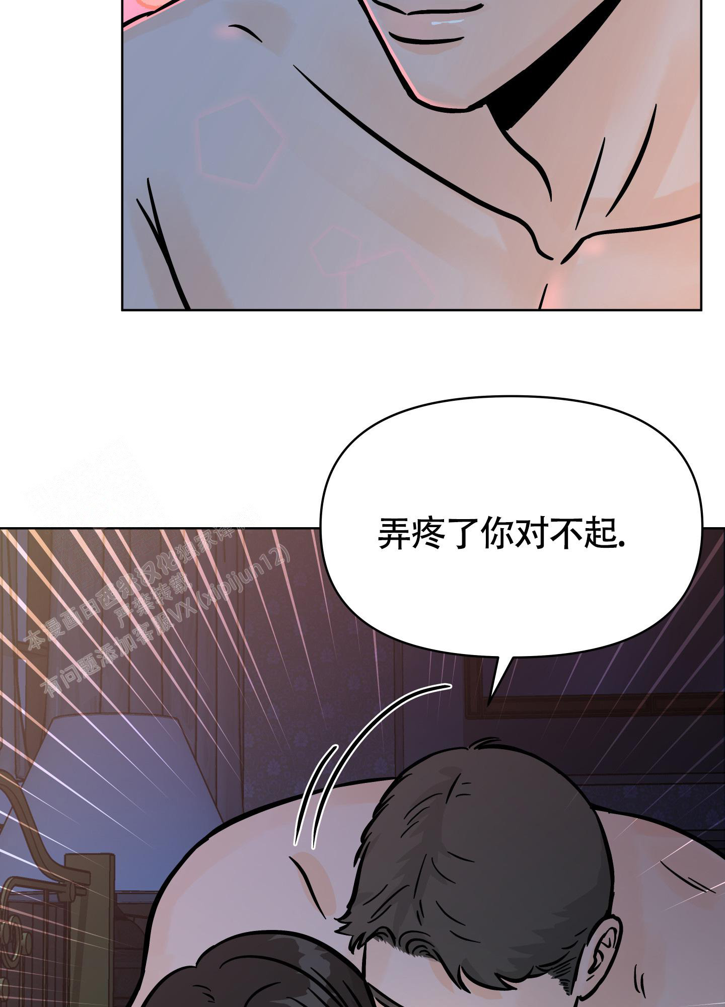 地下城热恋苹果怪漫画,第18话2图