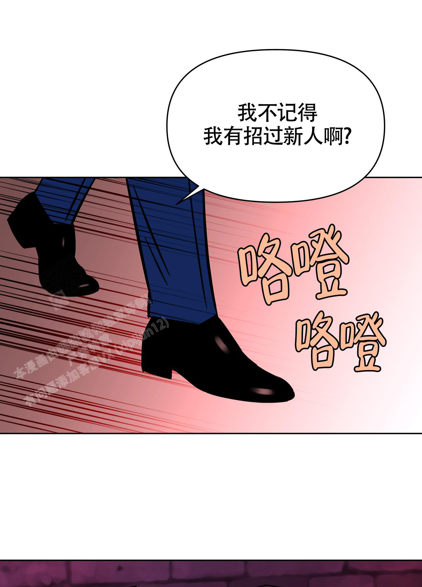 地下城热恋薯条漫画免费观看漫画,第14话1图