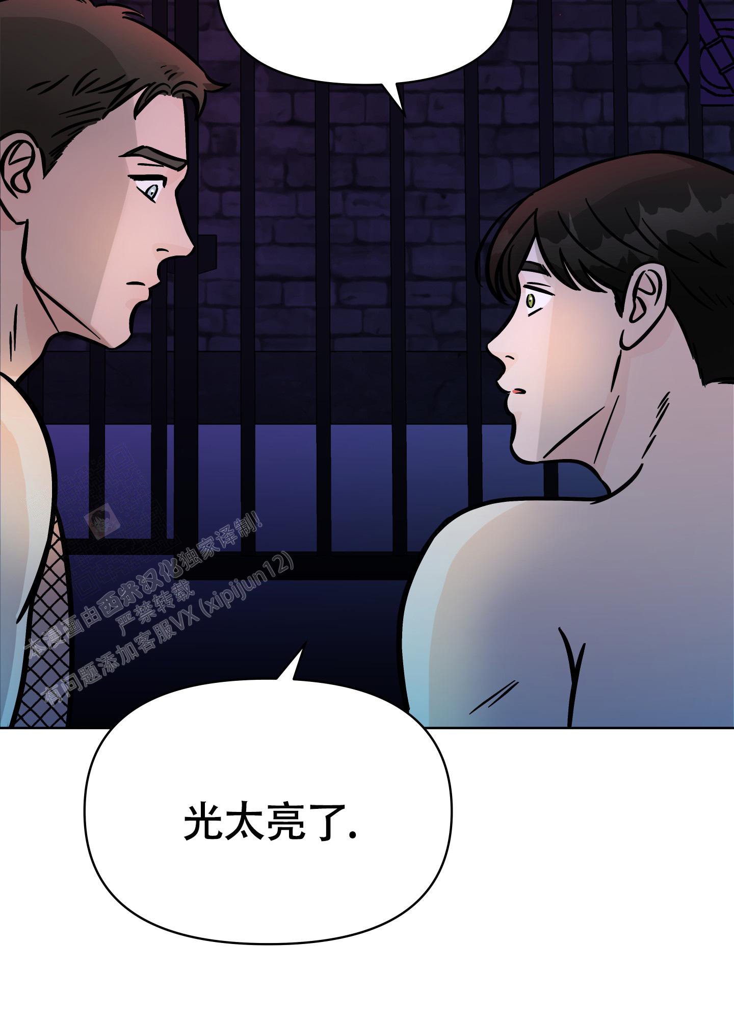 地下城热恋漫画免费阅读全集漫画,第16话2图