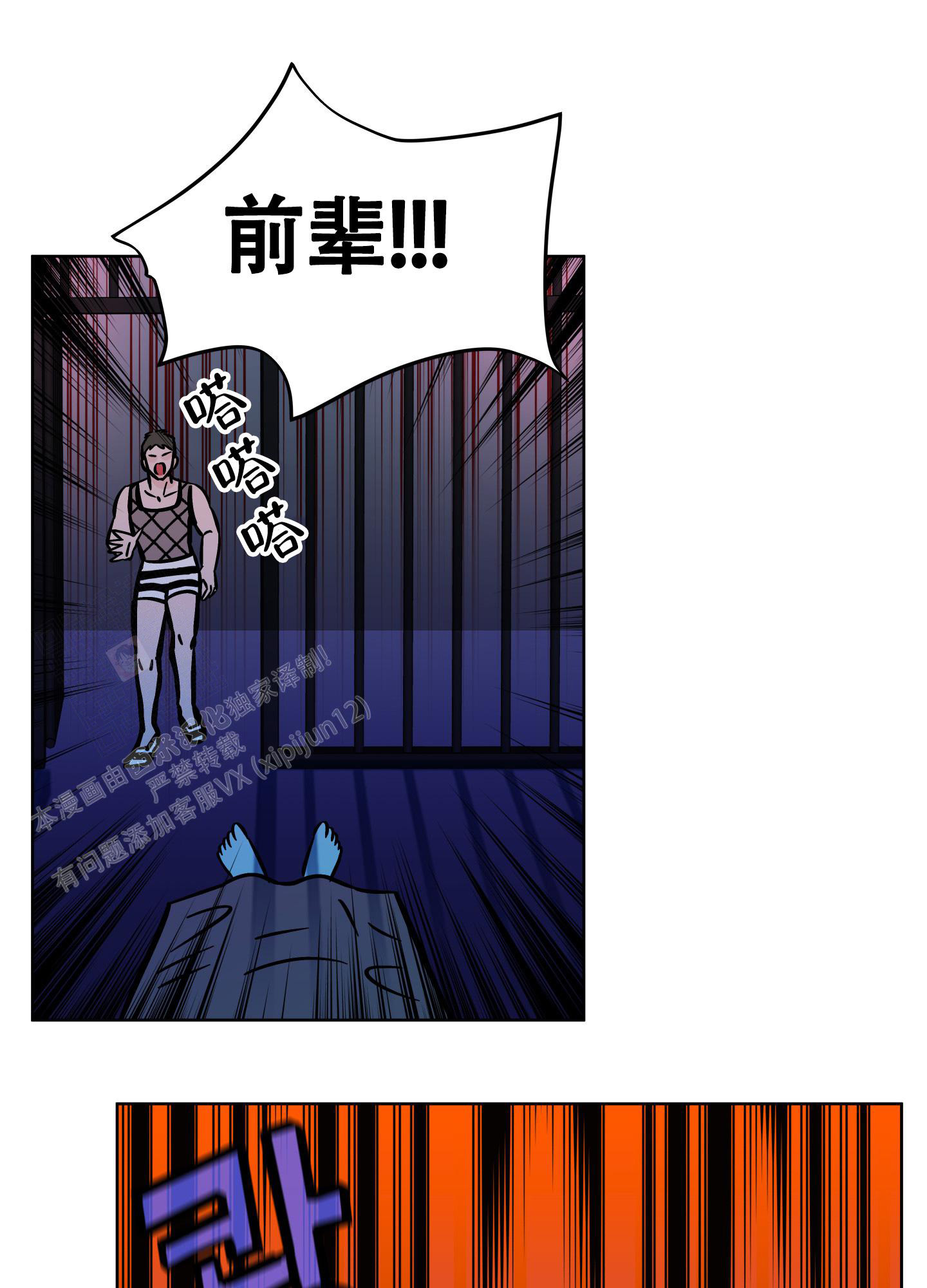 地下城热恋漫画漫画,第15话1图