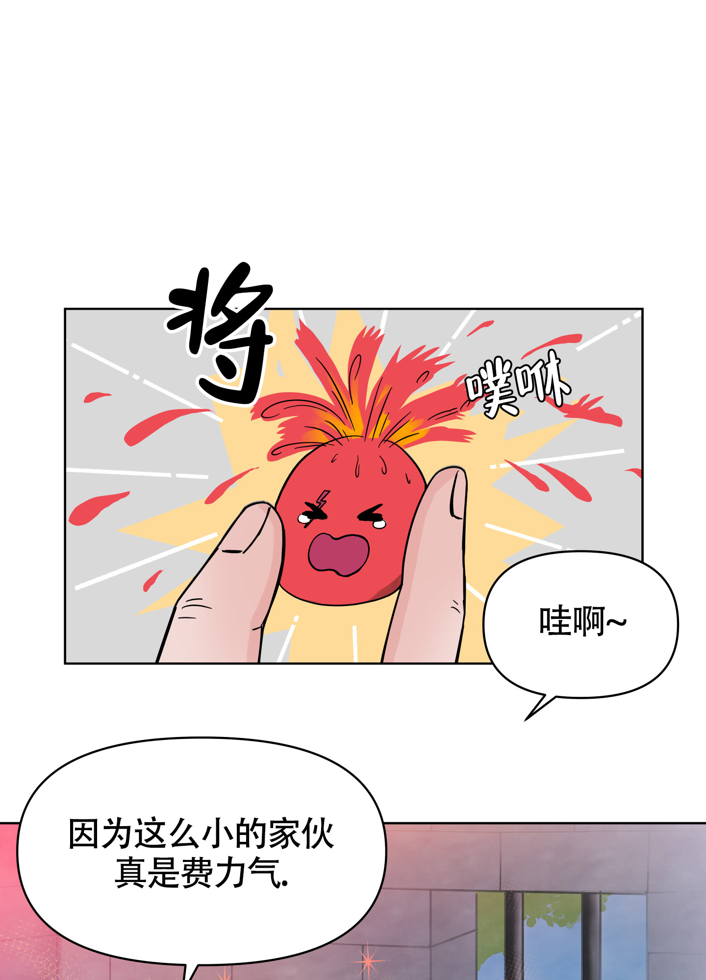 恋爱棱镜漫画,第3话1图