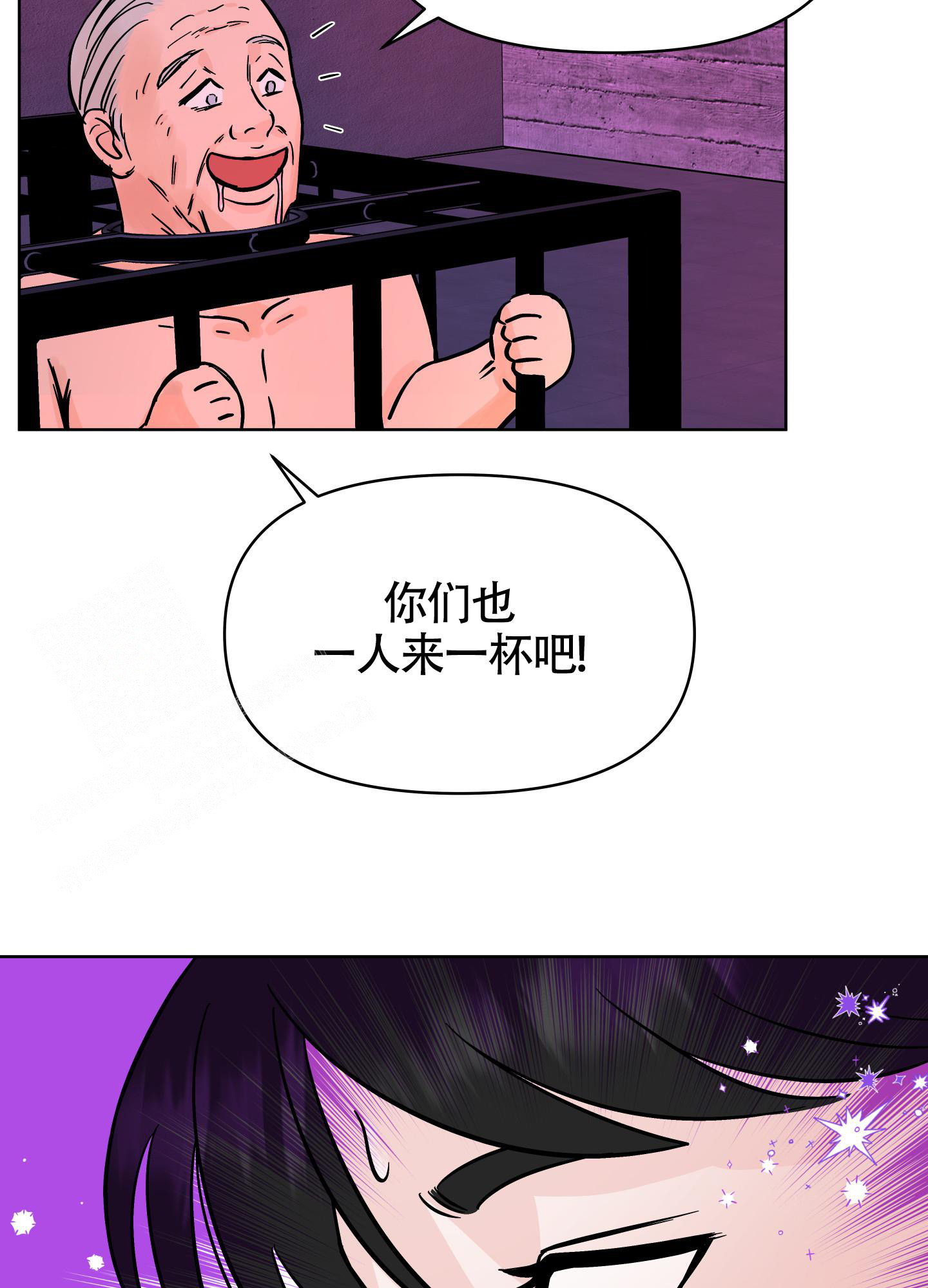 地下城热恋薯条漫画免费阅读漫画,第14话2图