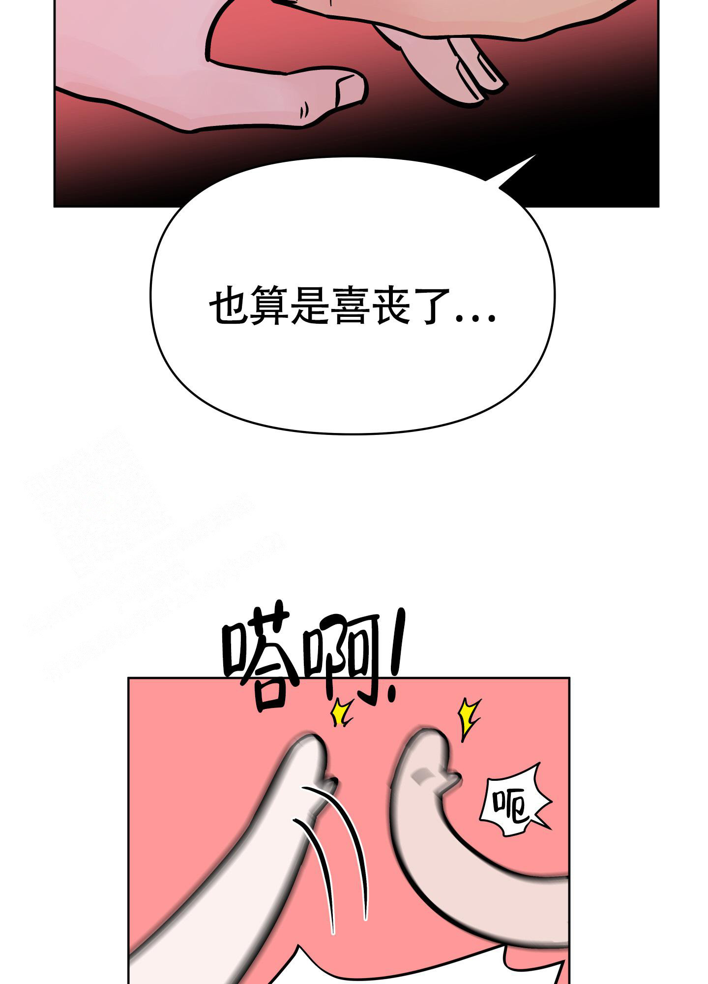 地下城热恋别名漫画,第16话1图