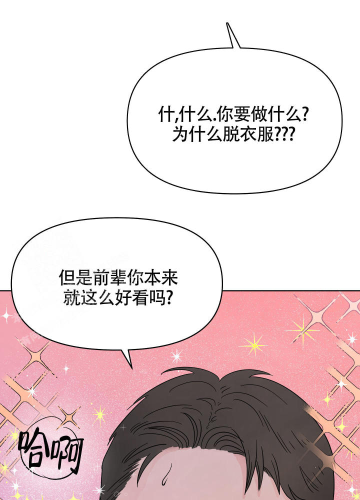 金代理的秘密未增删免费车图漫画,第4话2图