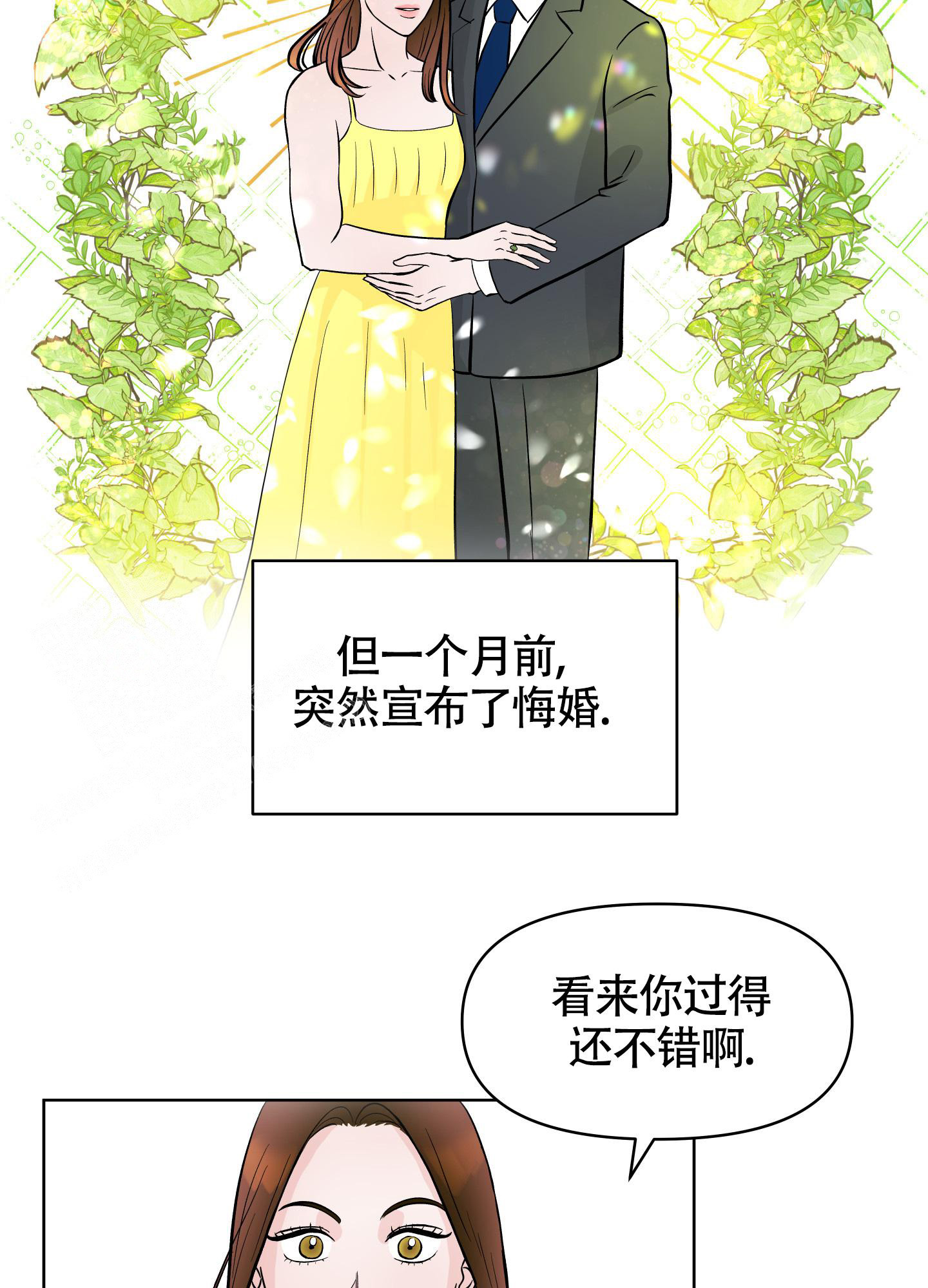 金代理的秘密未增删免费车图漫画,第6话1图