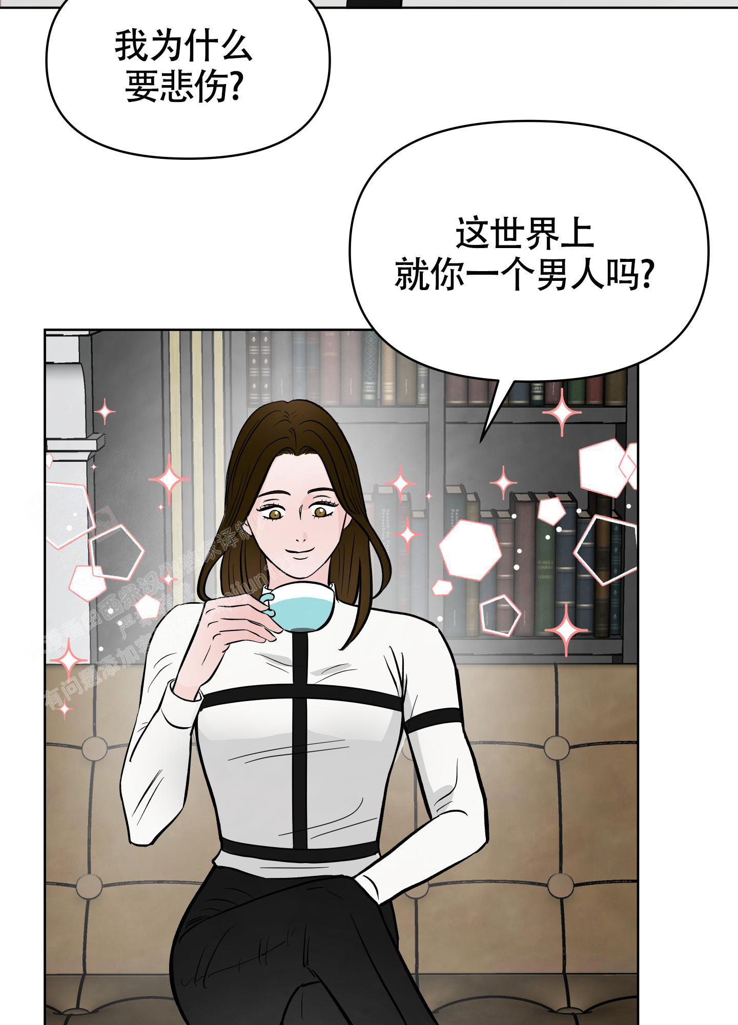 地下城热恋免费漫画,第6话2图