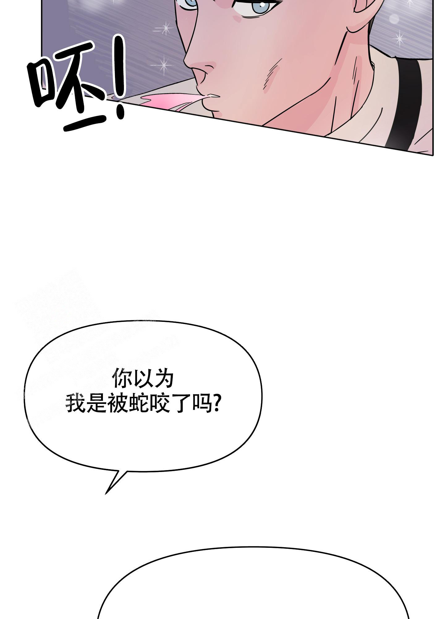 地下城热恋薯条漫画免费阅读漫画,第4话2图