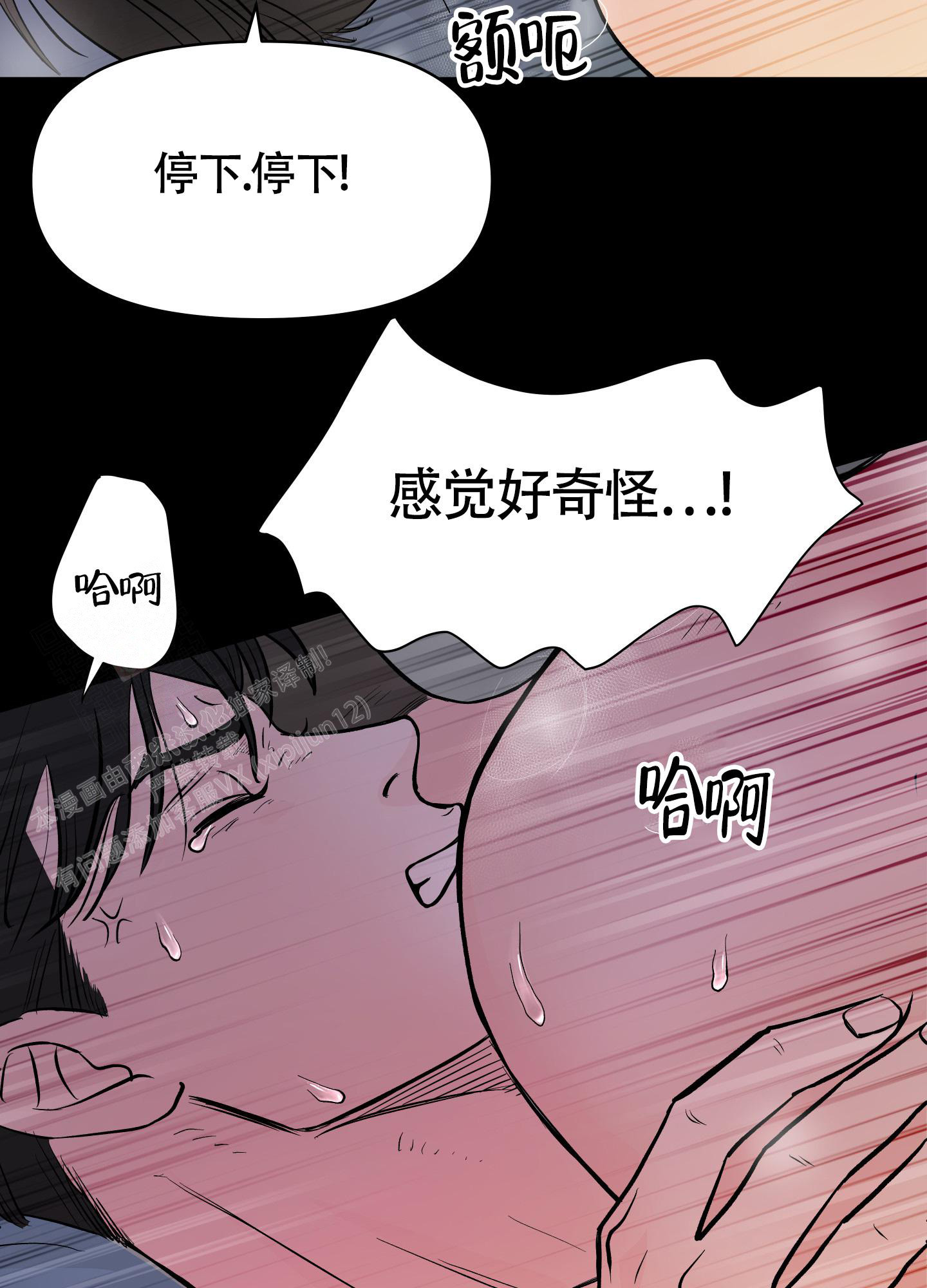 地下城热恋小说漫画,第5话2图