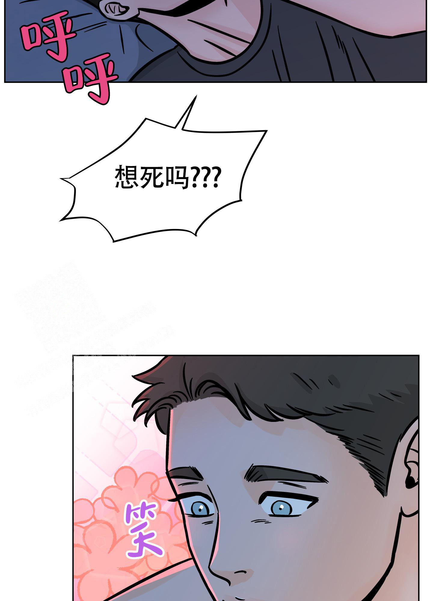 地下城热恋动漫漫画,第18话1图