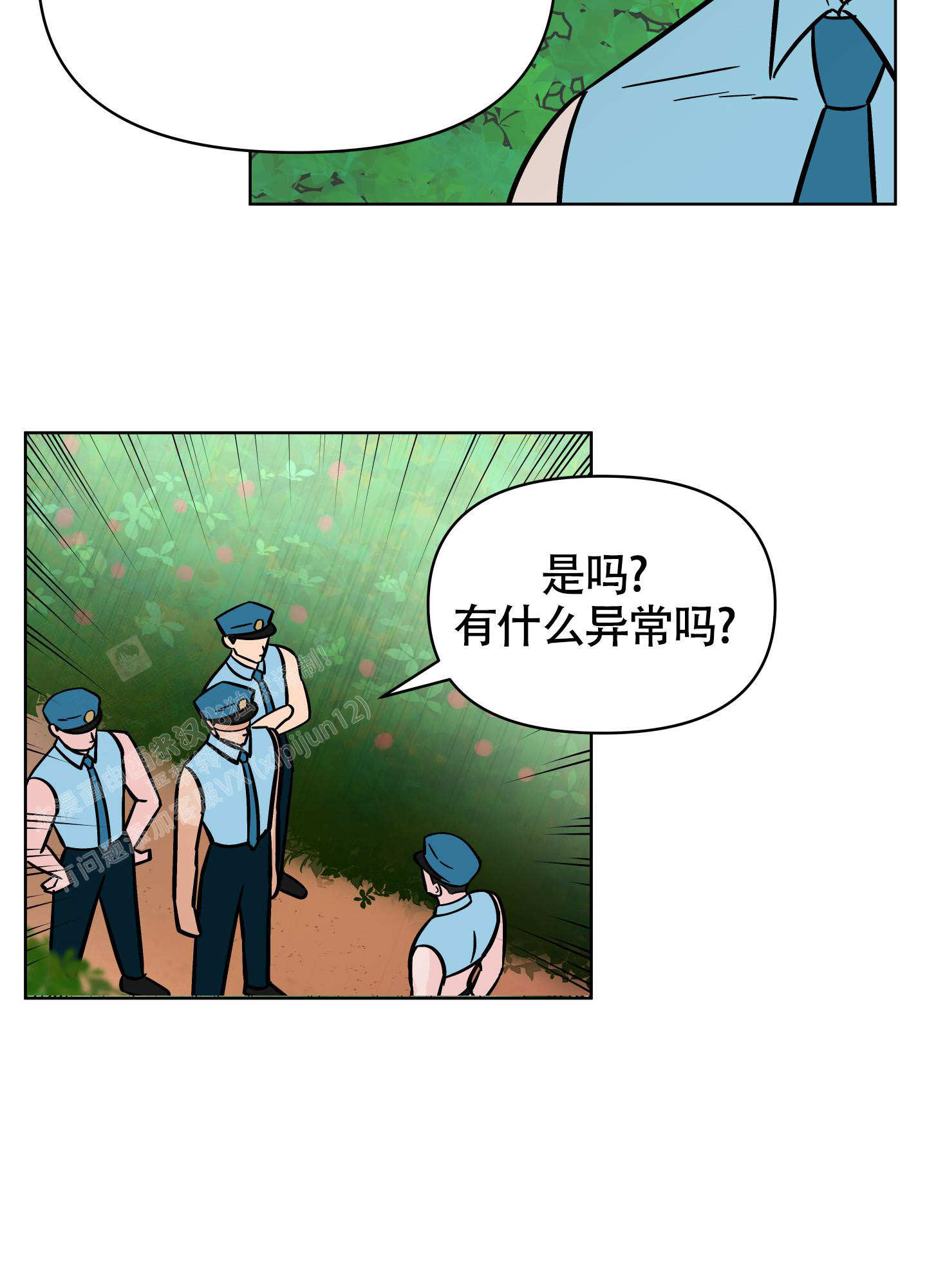 地下城热恋漫画,第13话1图