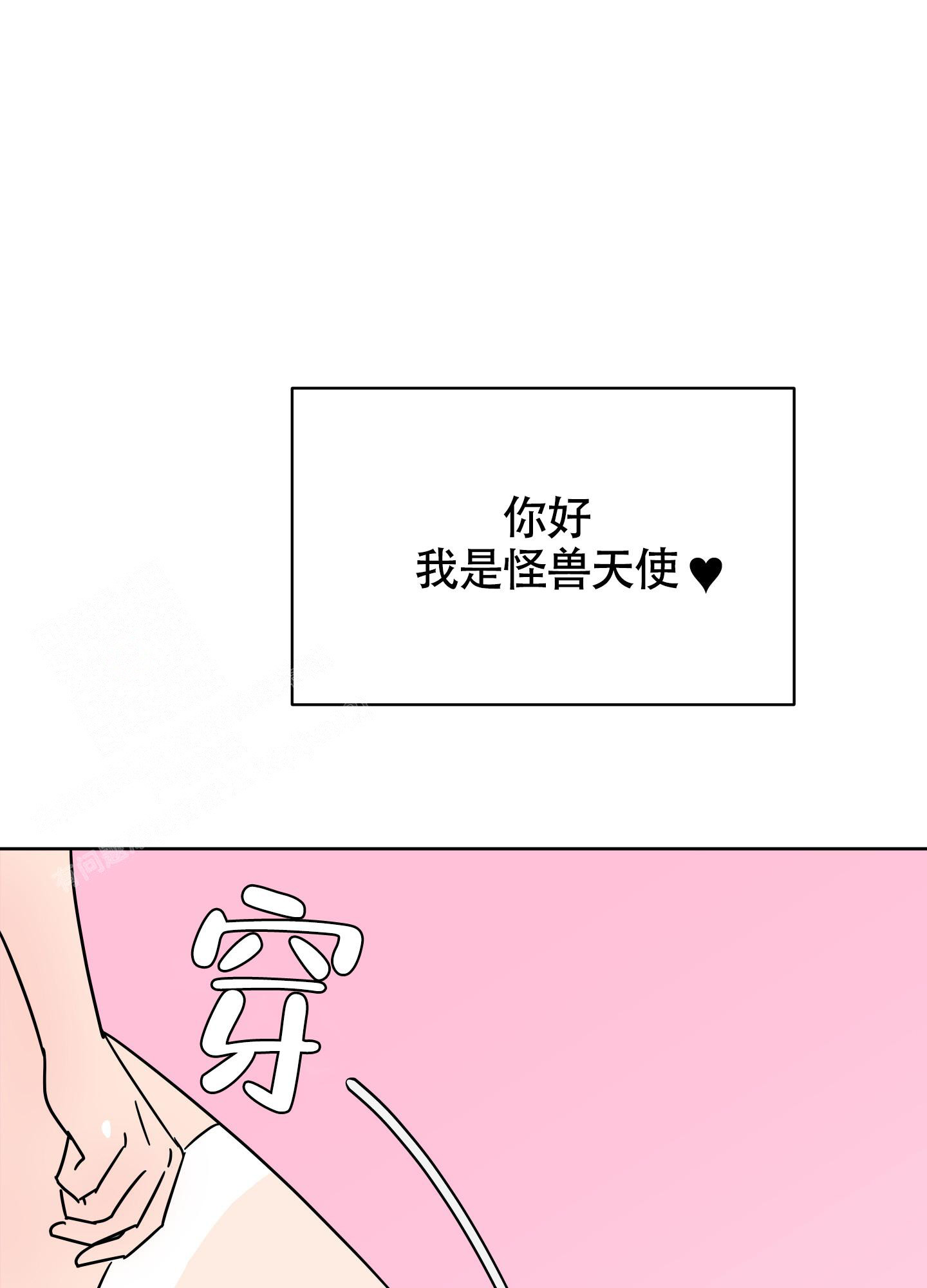 地下城热恋韩漫漫画,第7话1图