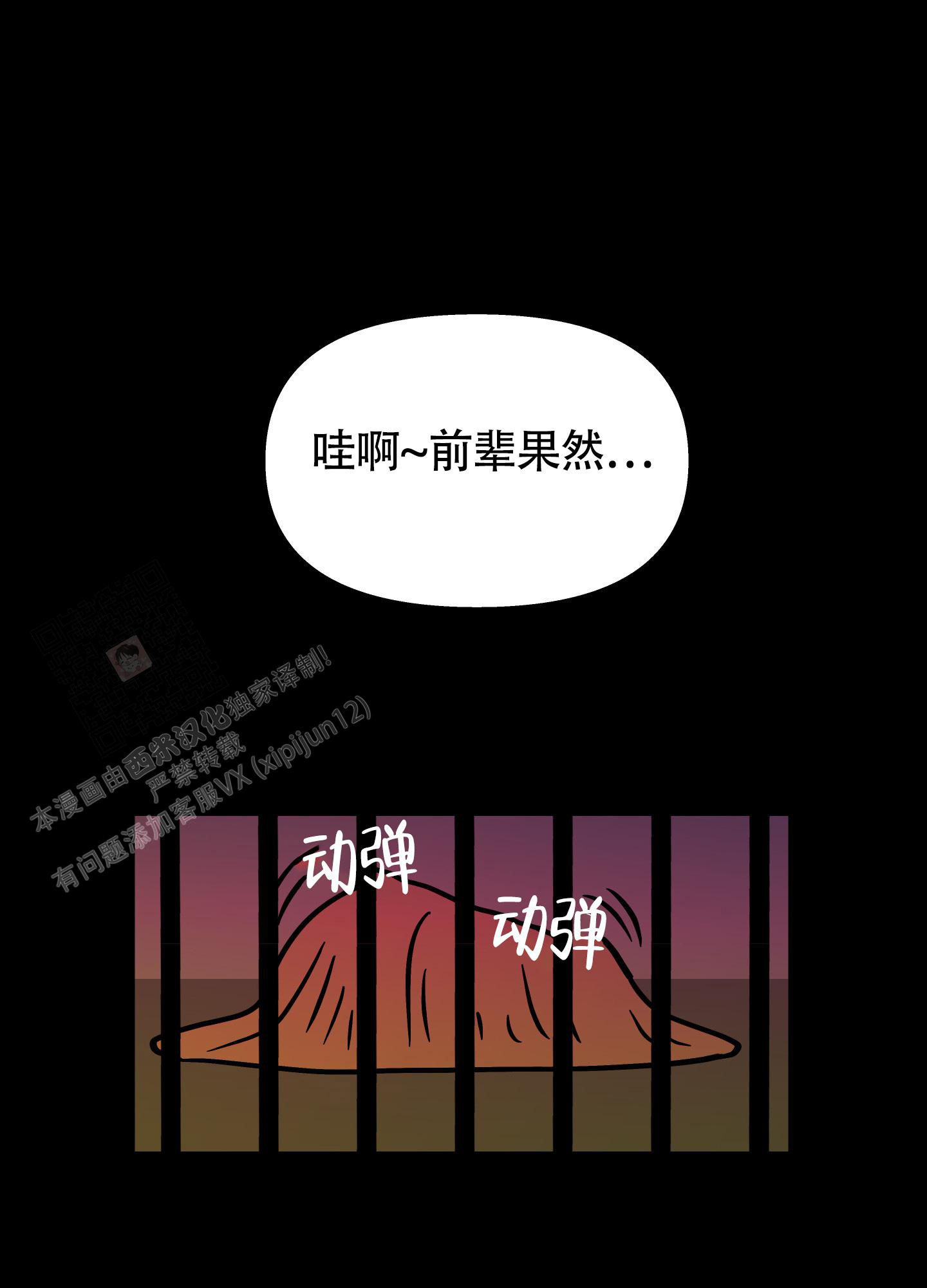 地下城热恋动漫漫画,第17话1图