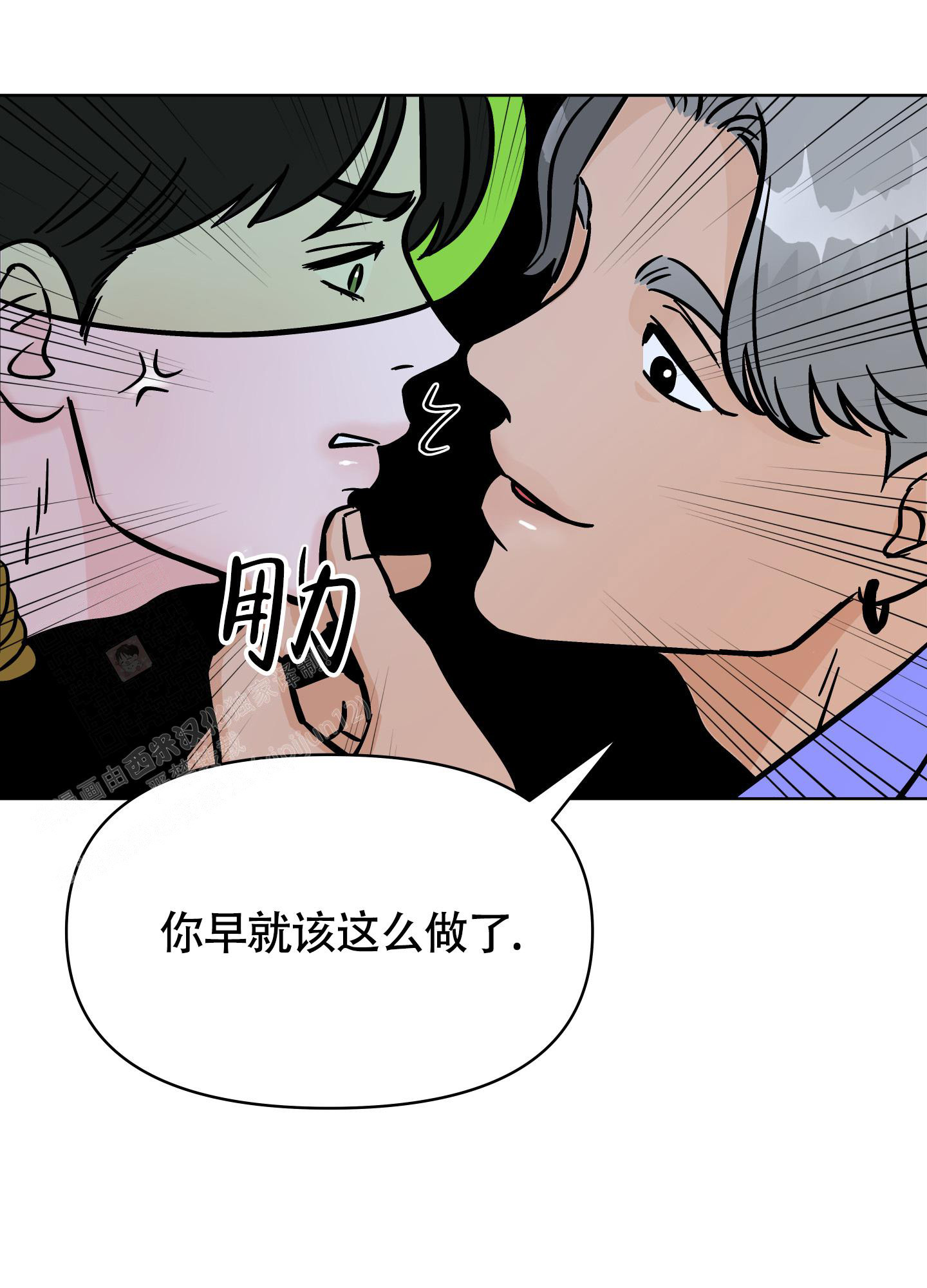 金代理的秘密未增删免费车图漫画,第15话1图