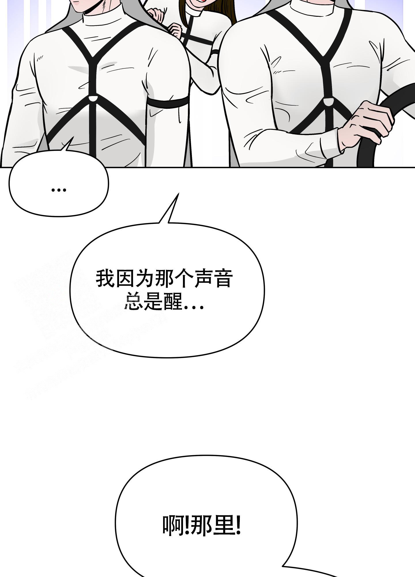 地下城热恋 // @宋人头的沐冉呀: 求番名漫画,第12话1图