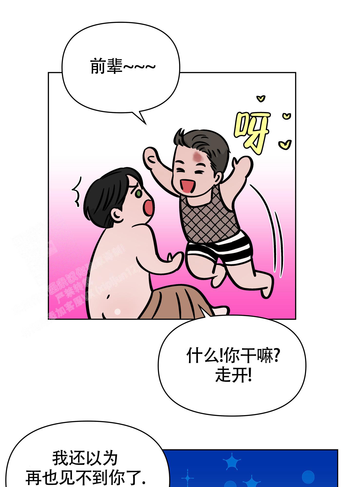 地下城热恋漫画又叫什么漫画,第16话1图