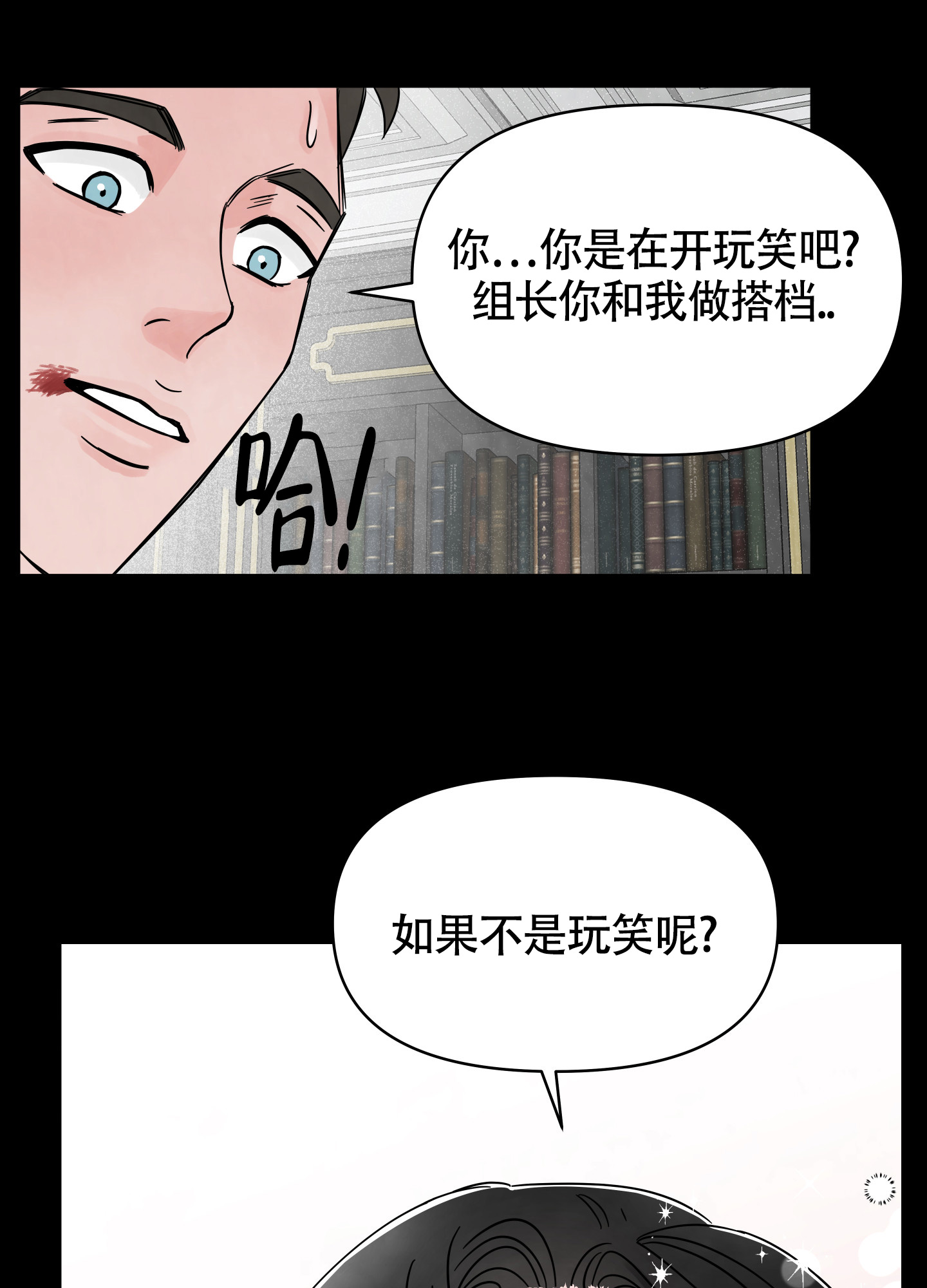 地下城热恋免费漫画下拉版漫画,第2话2图