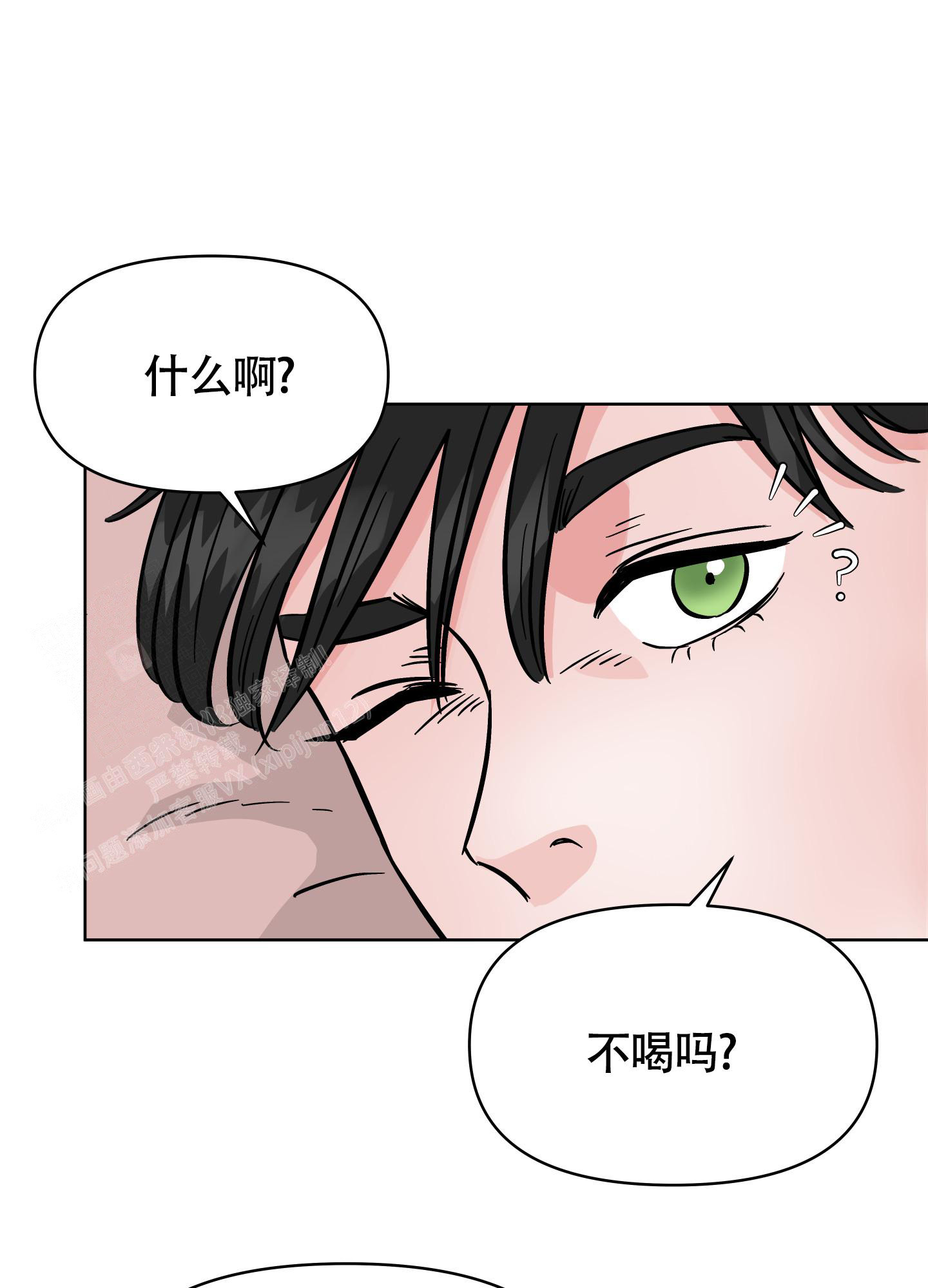 地下城热恋链接漫画,第11话1图