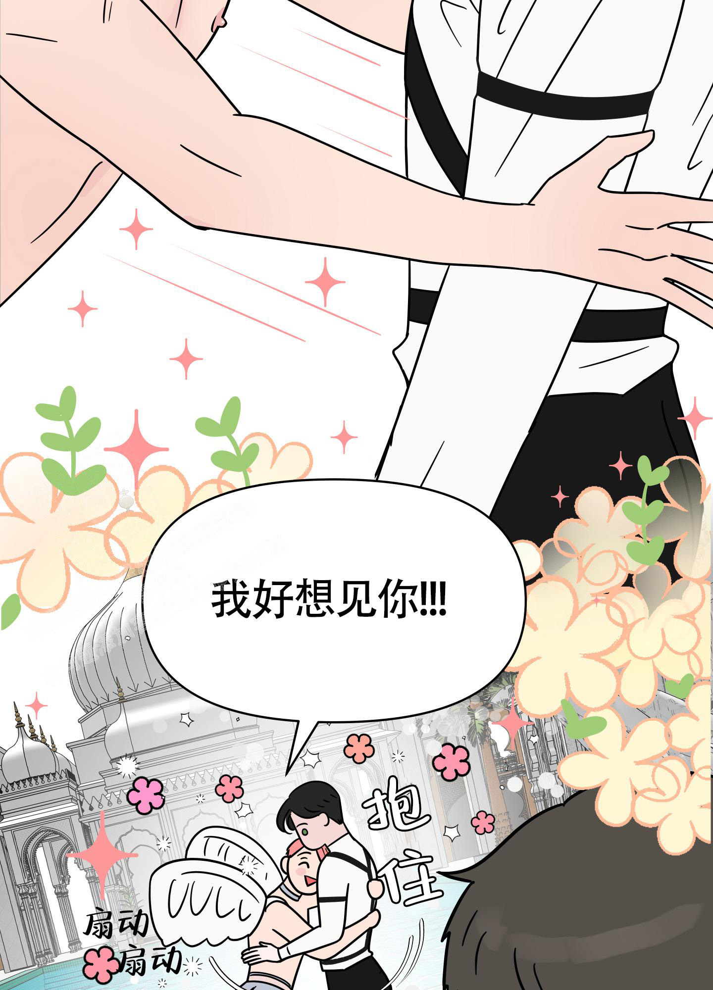 地下城热恋薯条漫画免费阅读漫画,第7话1图