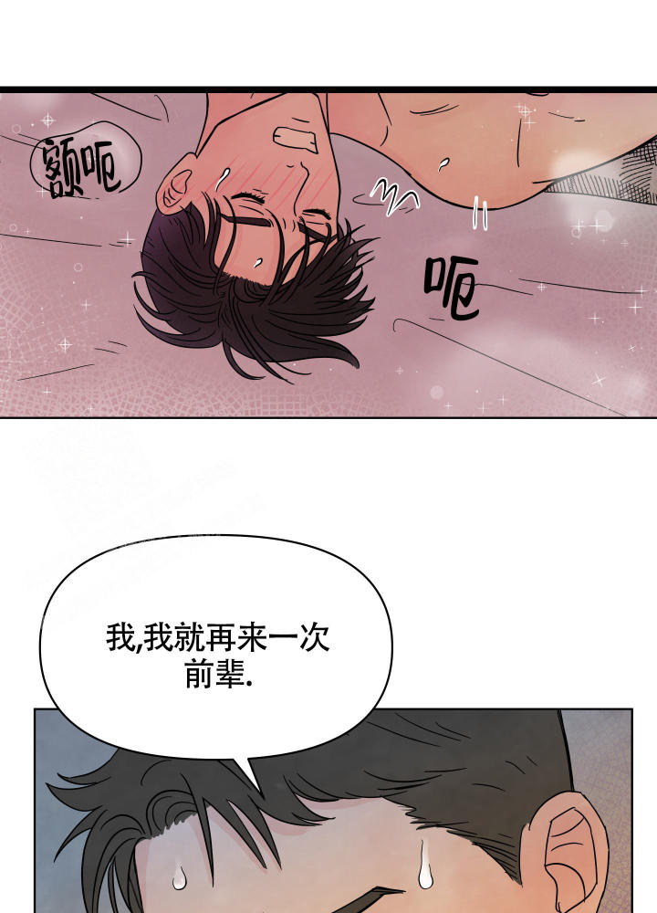 地下城热恋小说漫画,第4话2图