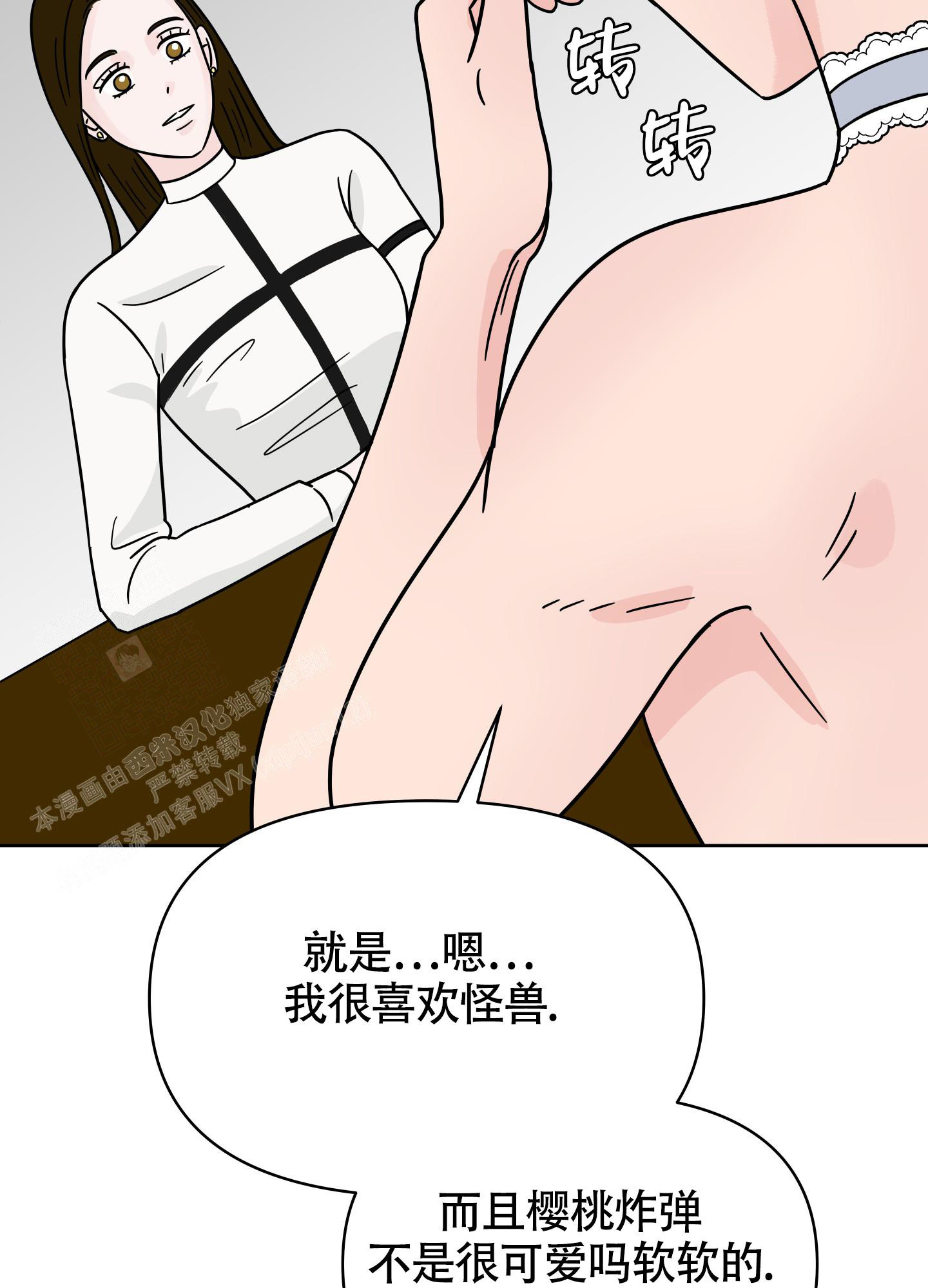 地下城热恋免费漫画下拉版漫画,第7话1图