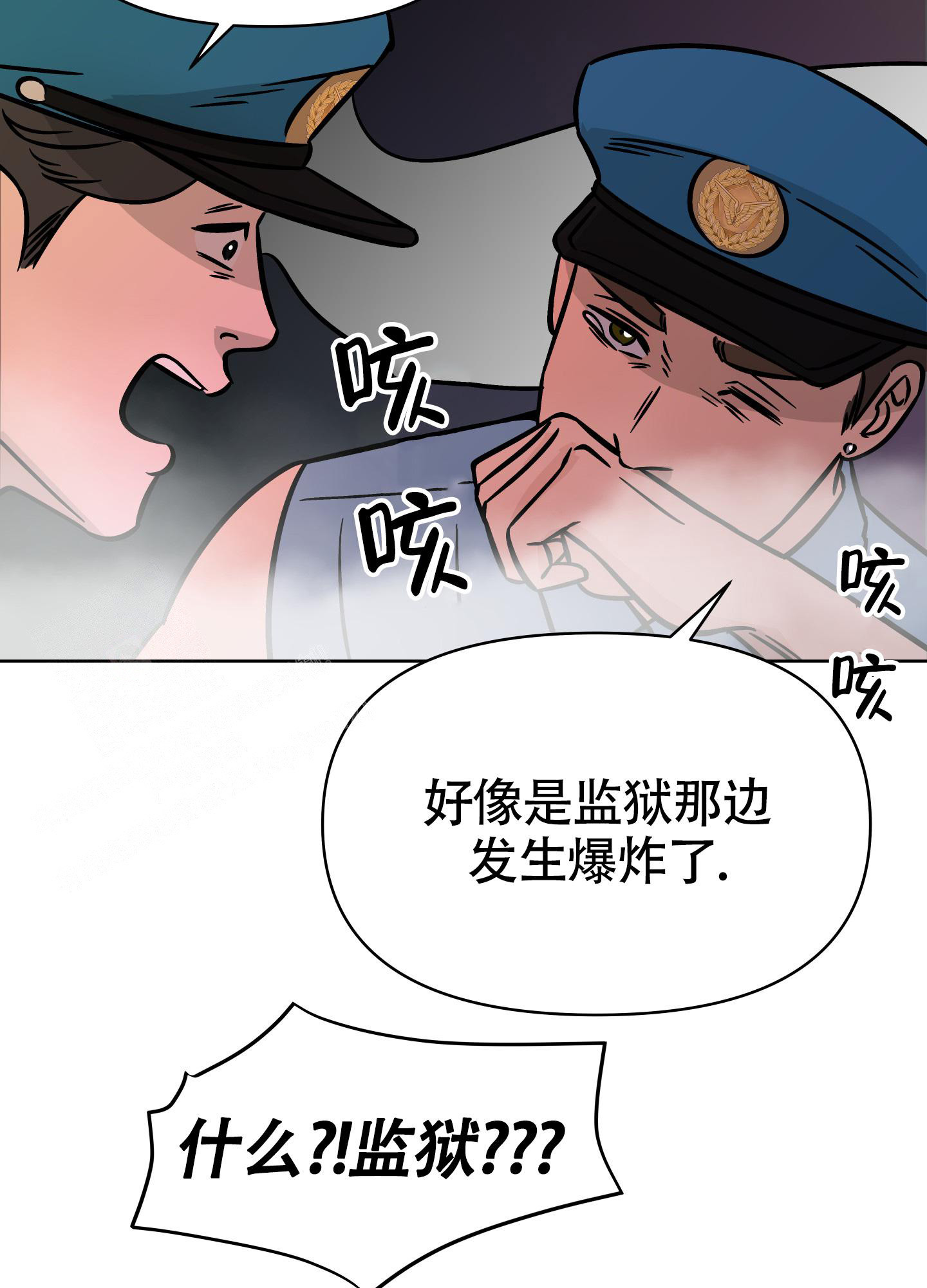 地下城热恋漫画,第17话1图