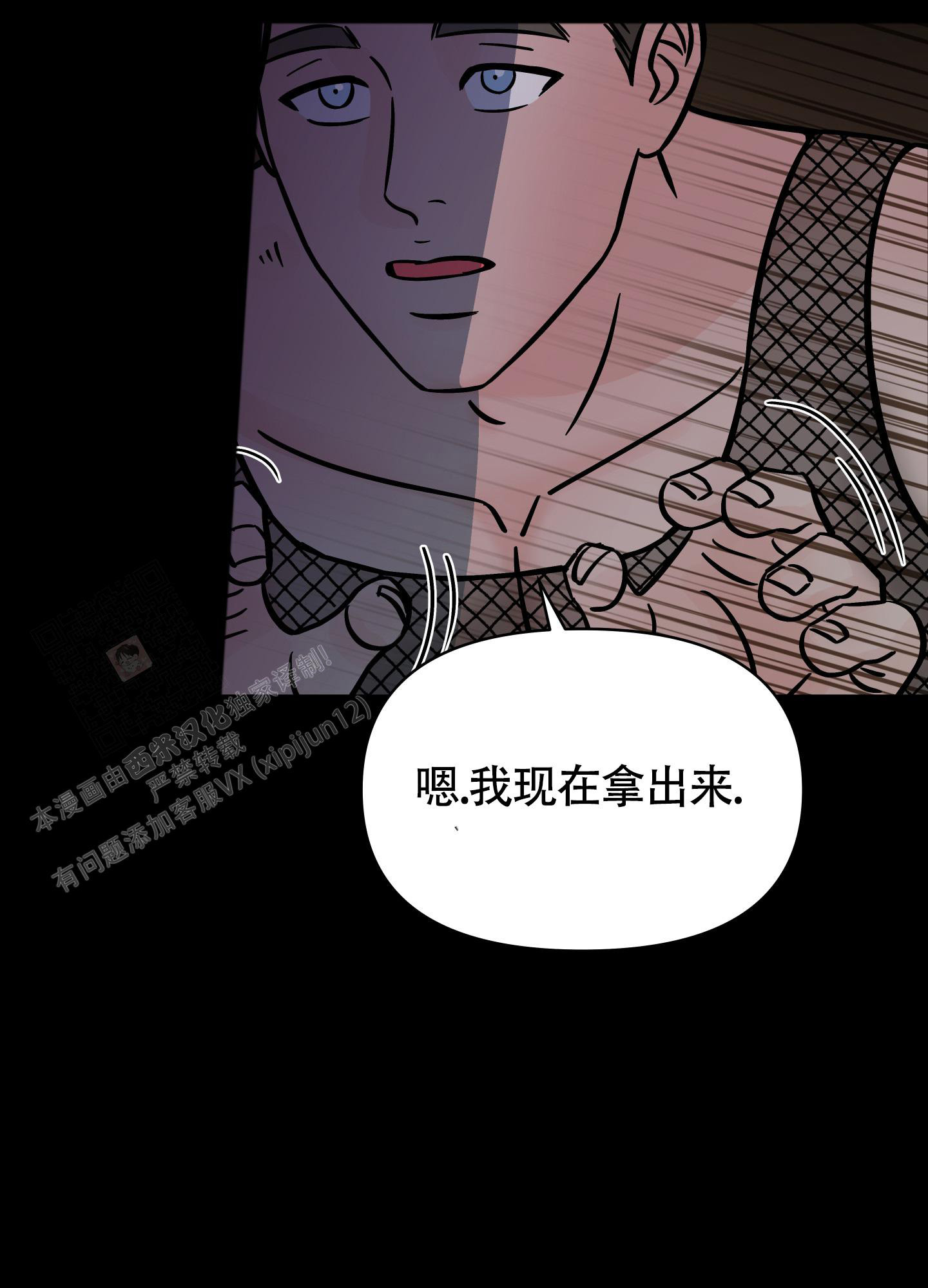 地下城热恋动漫漫画,第17话1图