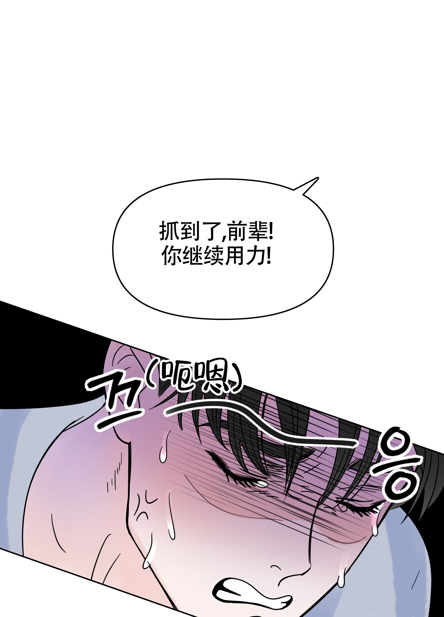 漫名:地下城热恋漫画,第3话1图