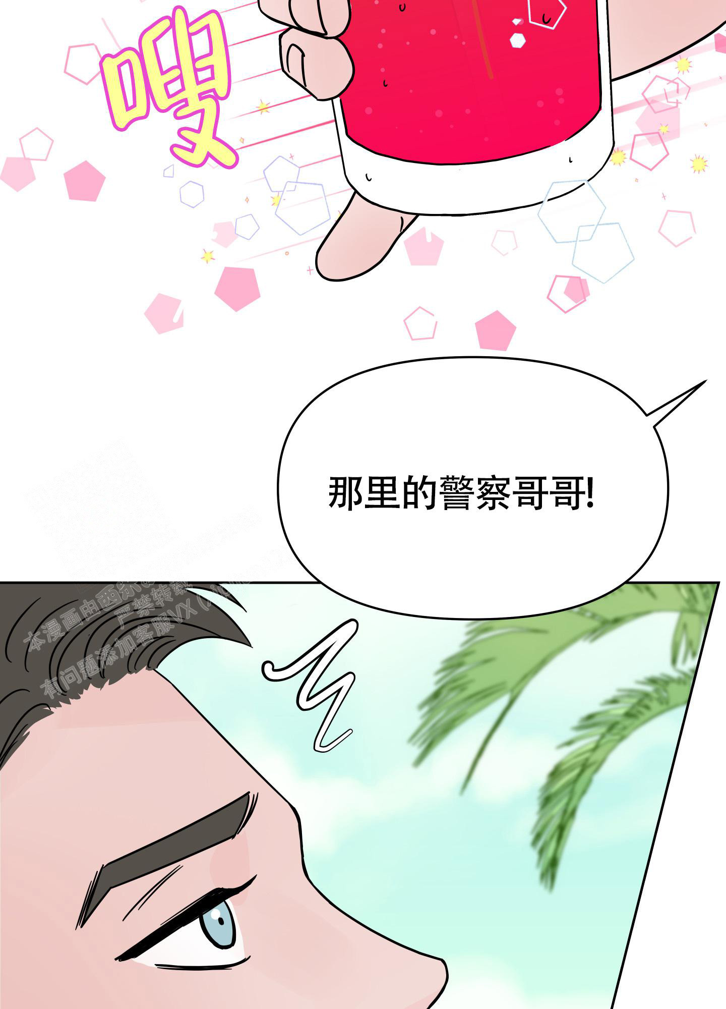 漫名:地下城热恋漫画,第7话2图