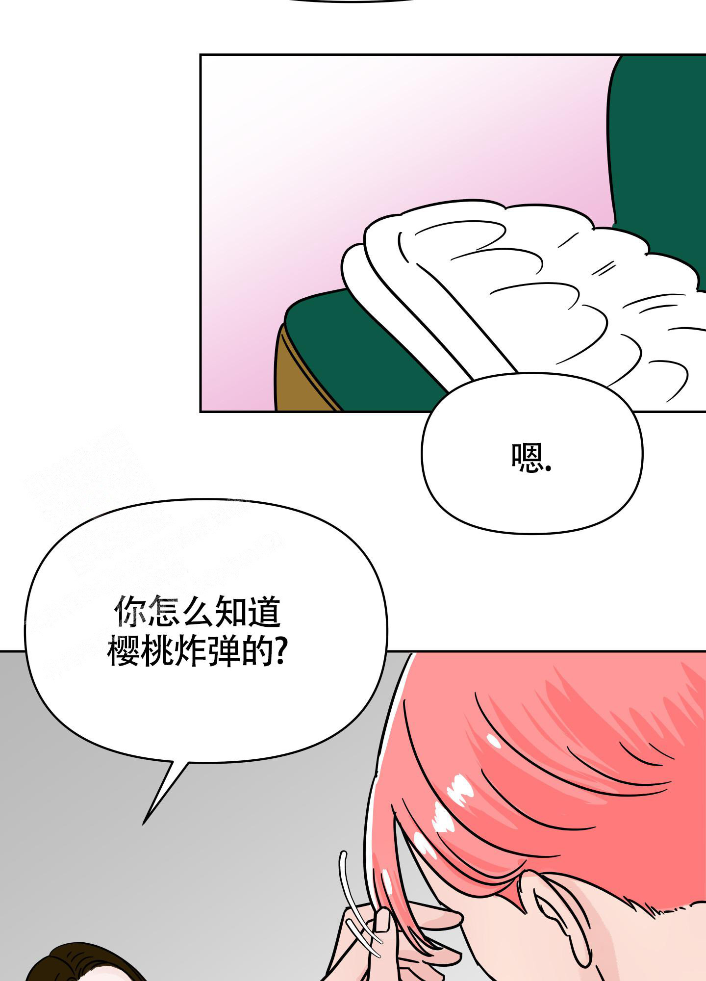 地下城热恋免费漫画下拉版漫画,第7话2图