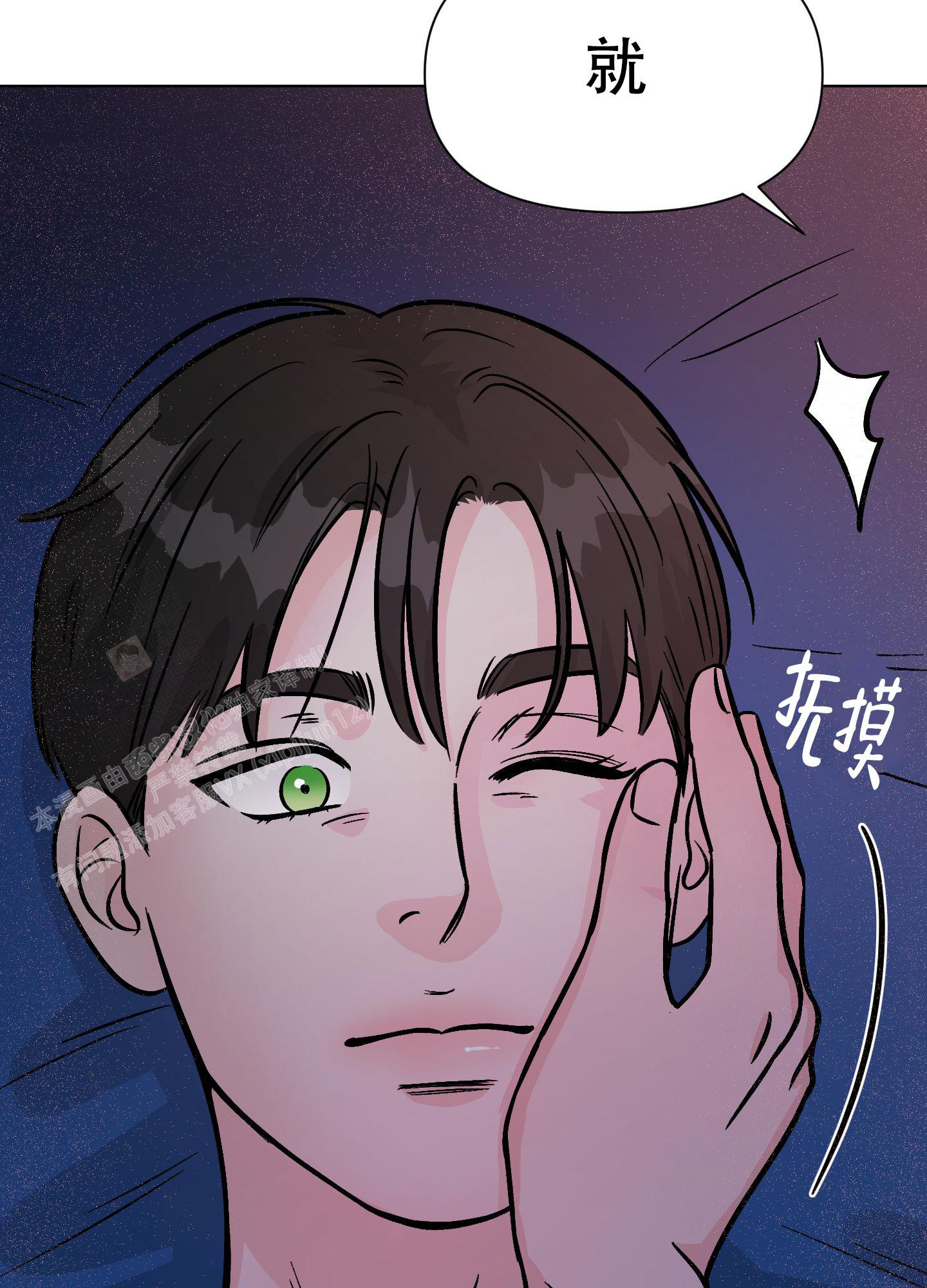 地下城热恋番木瓜漫画,第19话1图