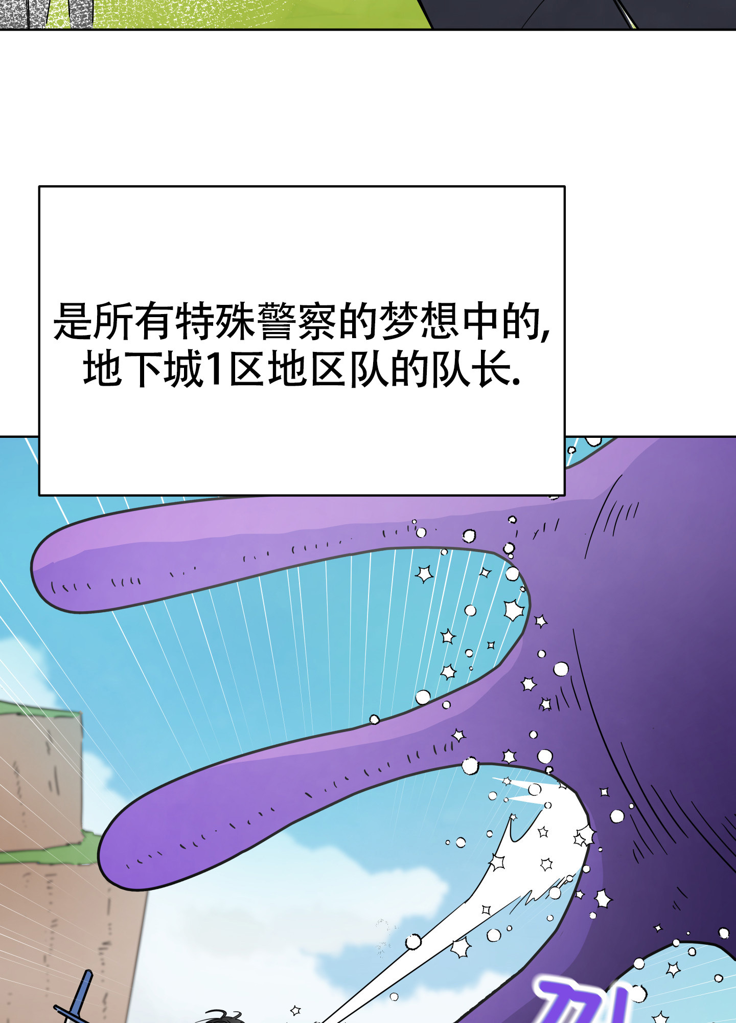 地下城热恋漫画免费观看漫画,第1话2图