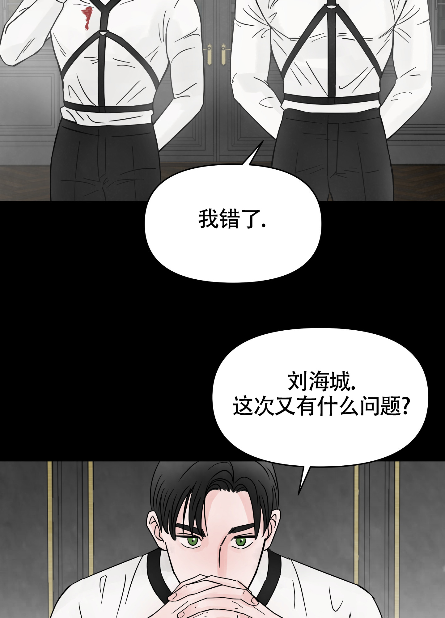 地下城热恋薯条漫画免费阅读漫画,第2话2图