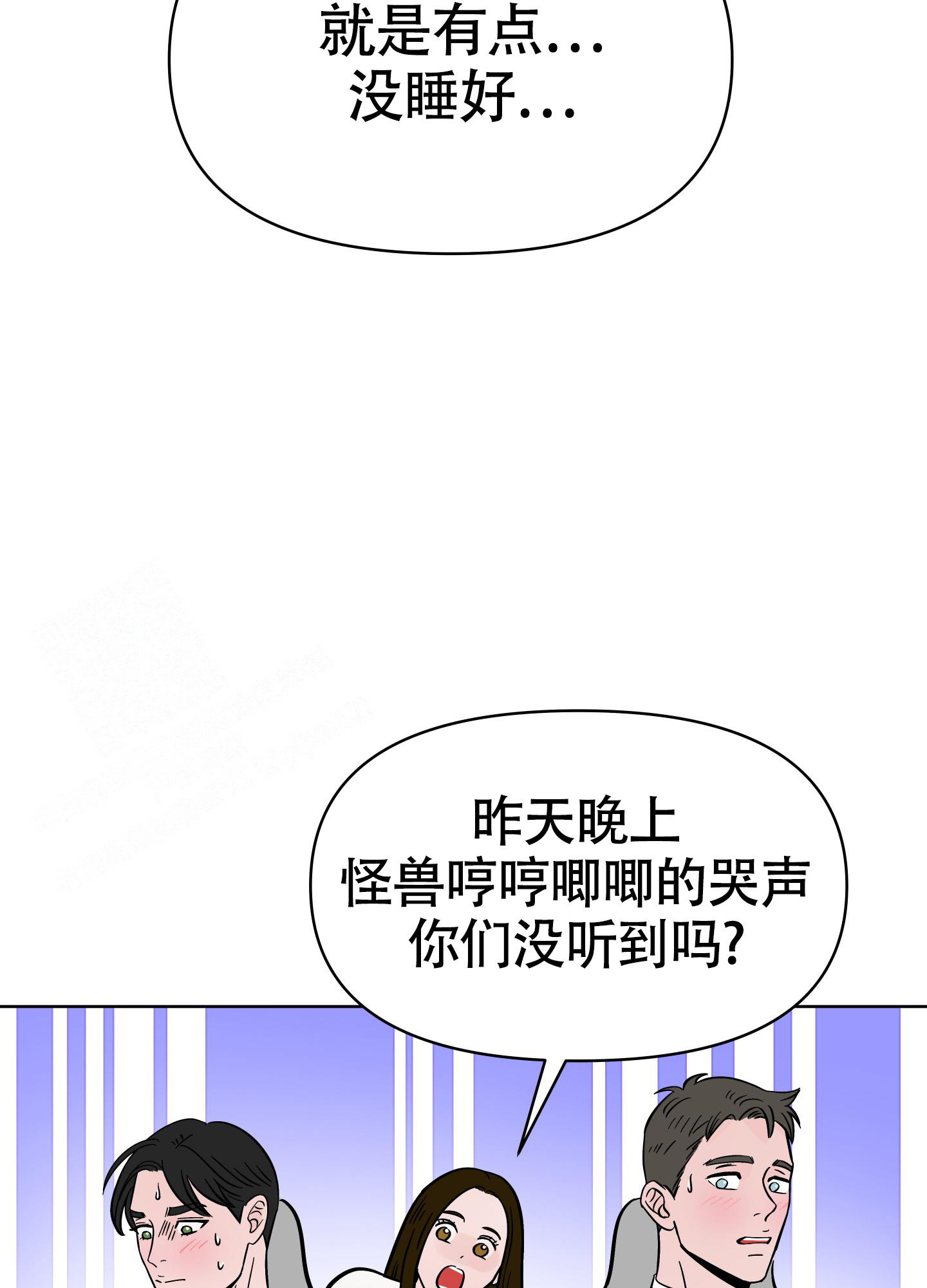 地下城热恋免费漫画下拉版漫画,第12话2图