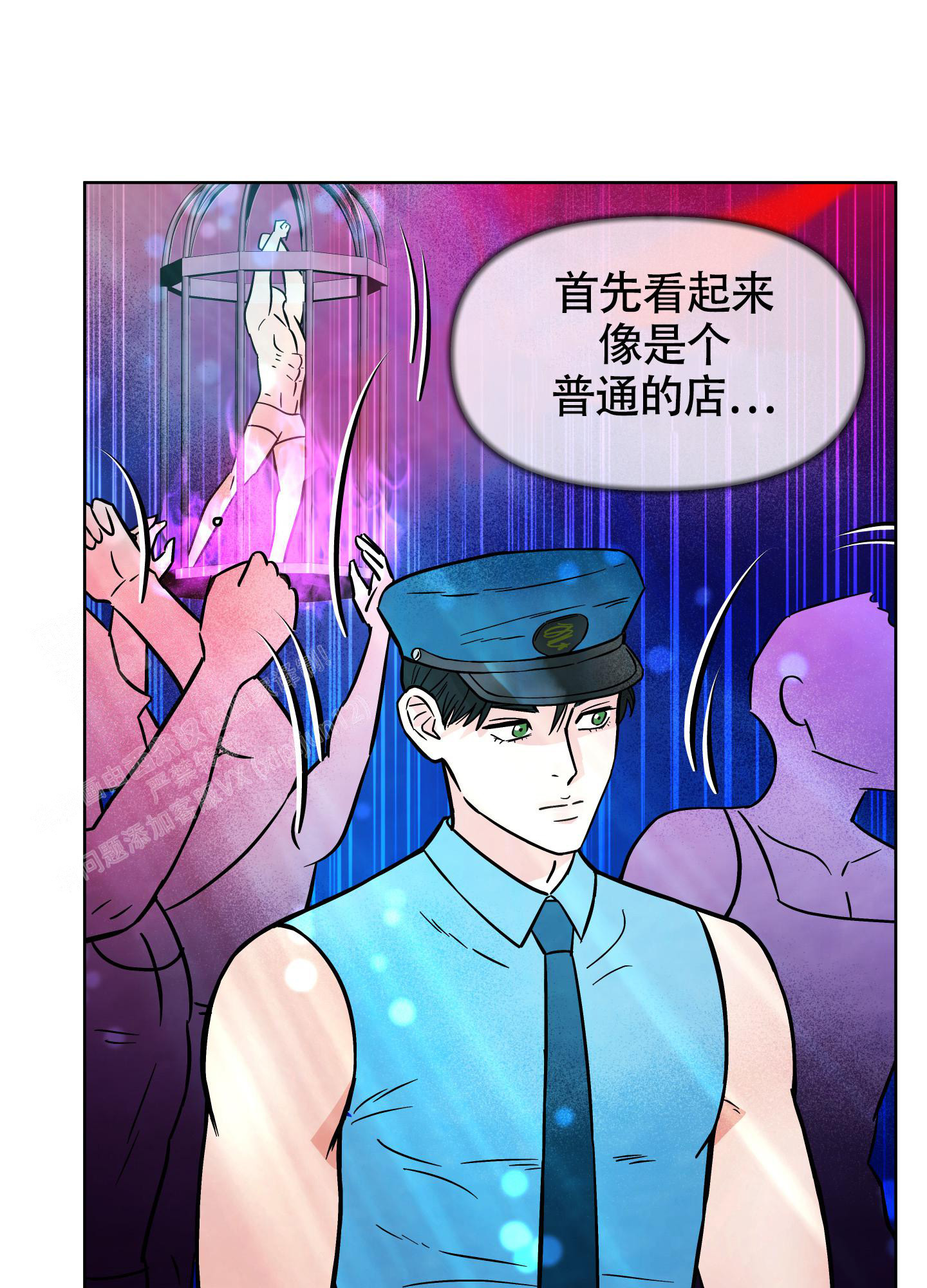 恋爱棱镜漫画,第12话1图