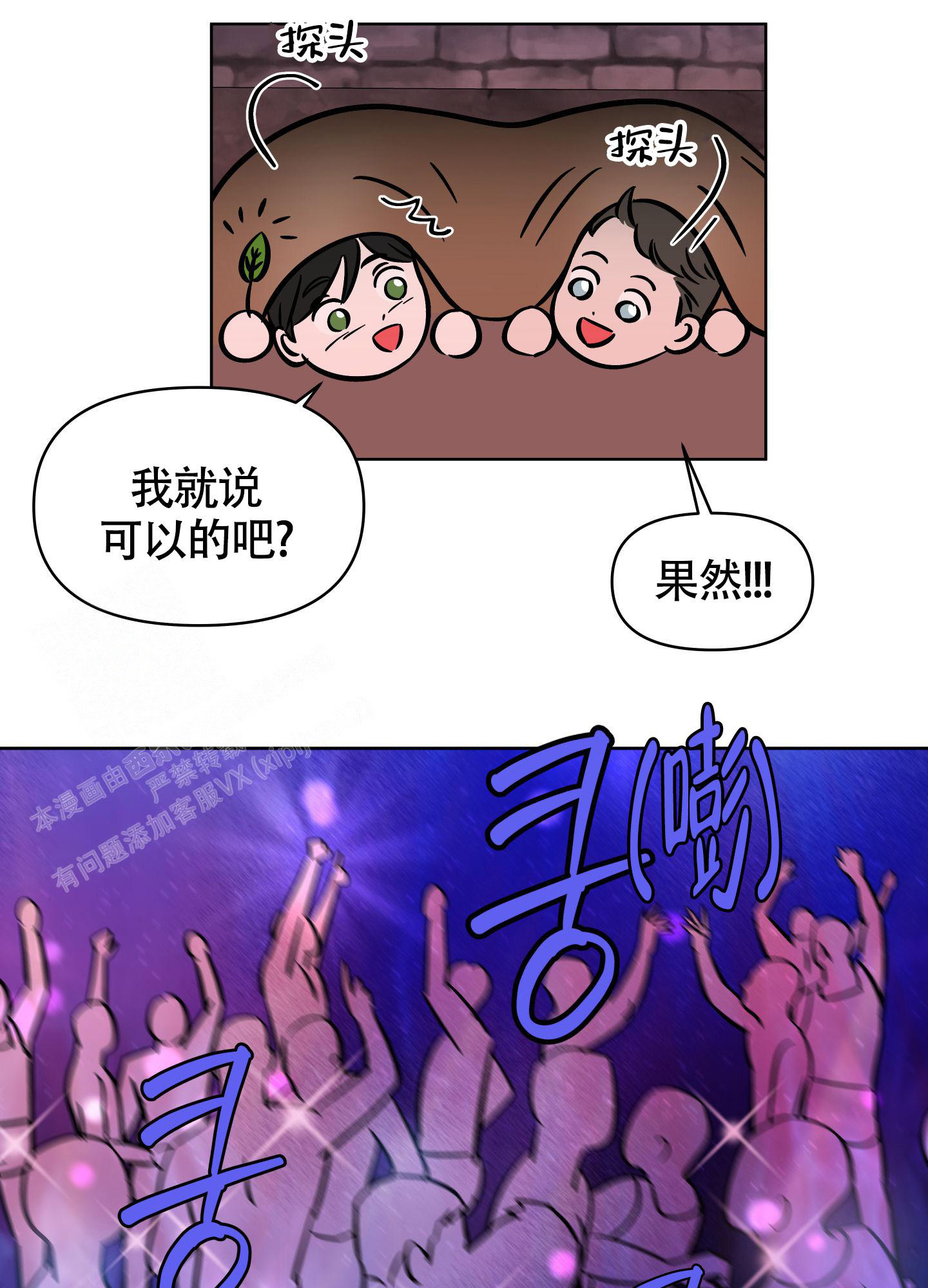 漫名:地下城热恋漫画,第17话1图