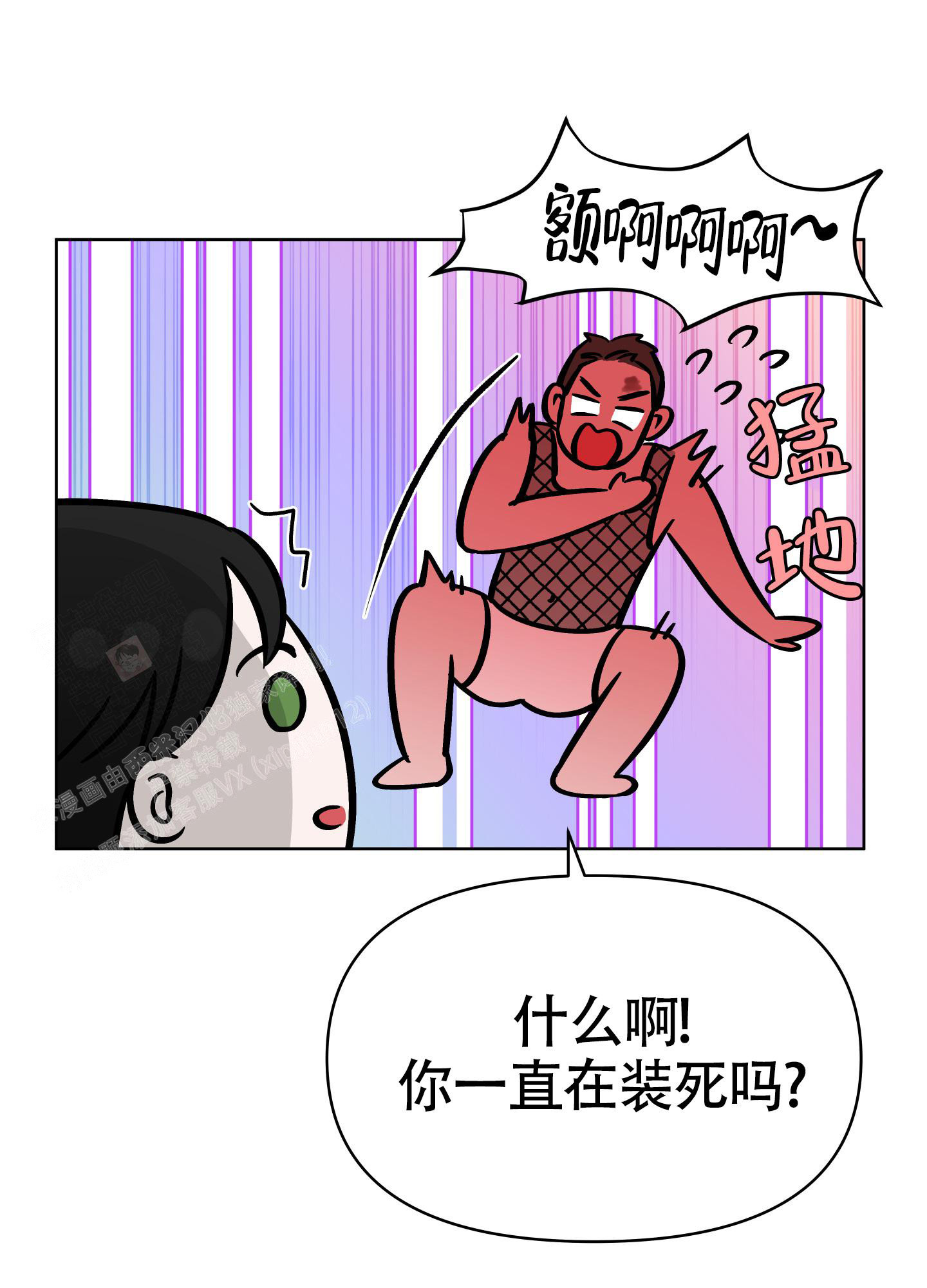 地下城热恋免费漫画下载漫画,第16话1图