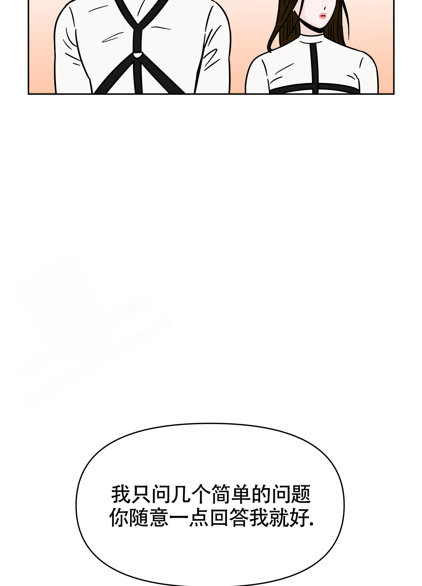 地下城热恋薯条漫画免费阅读漫画,第7话1图