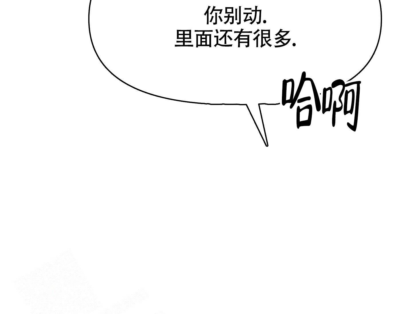 地下城热恋漫画,第4话1图