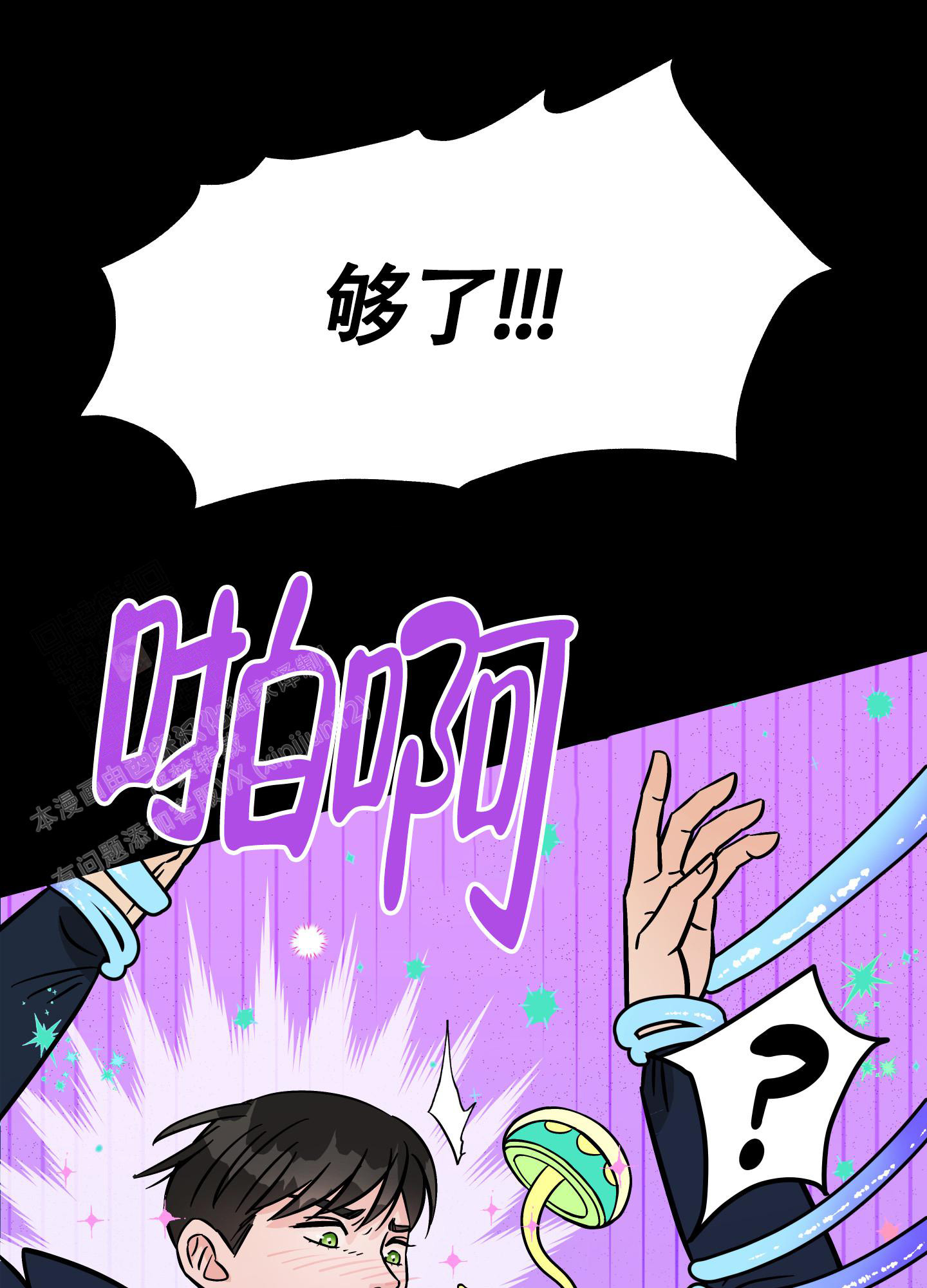 地下城热恋别名漫画,第9话1图