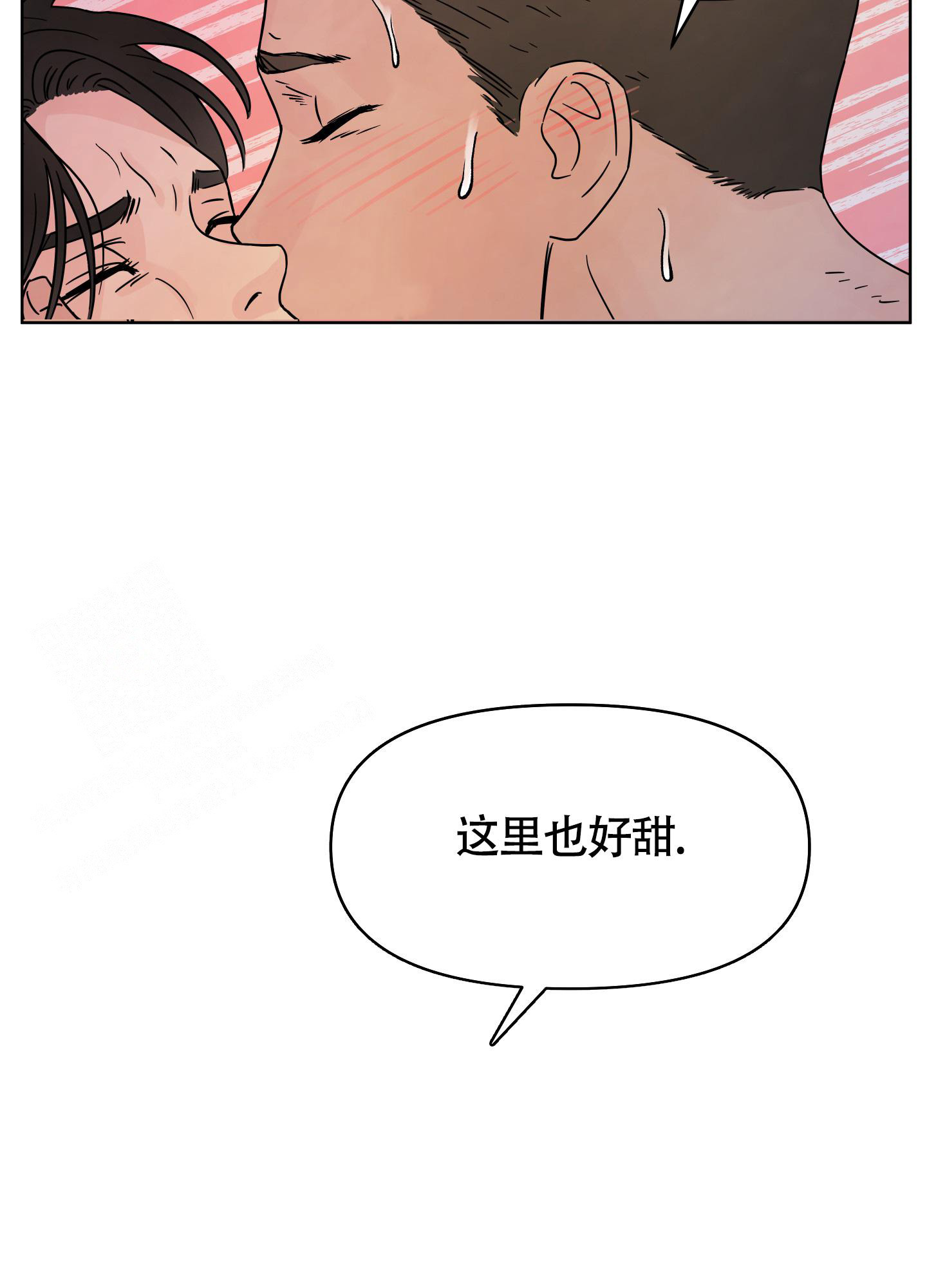 地下城热恋小说漫画,第4话2图